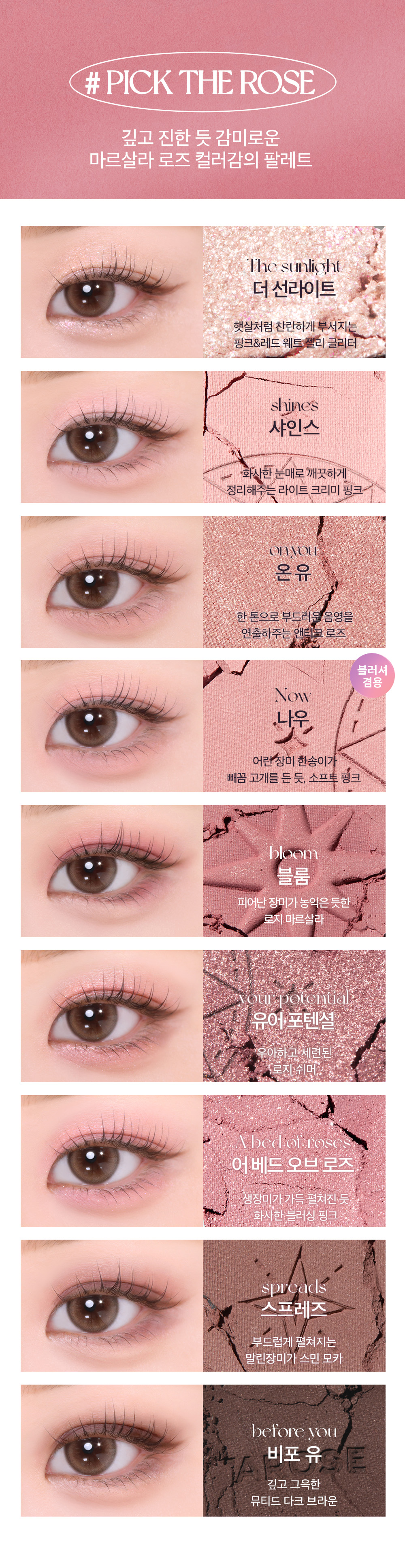 〖TAROSE塔羅系列〗韓國 Holika Holika My Fave Mood Eye Palette 9色眼影盤 #Taro Reader #Pick the Rose - 2款選擇