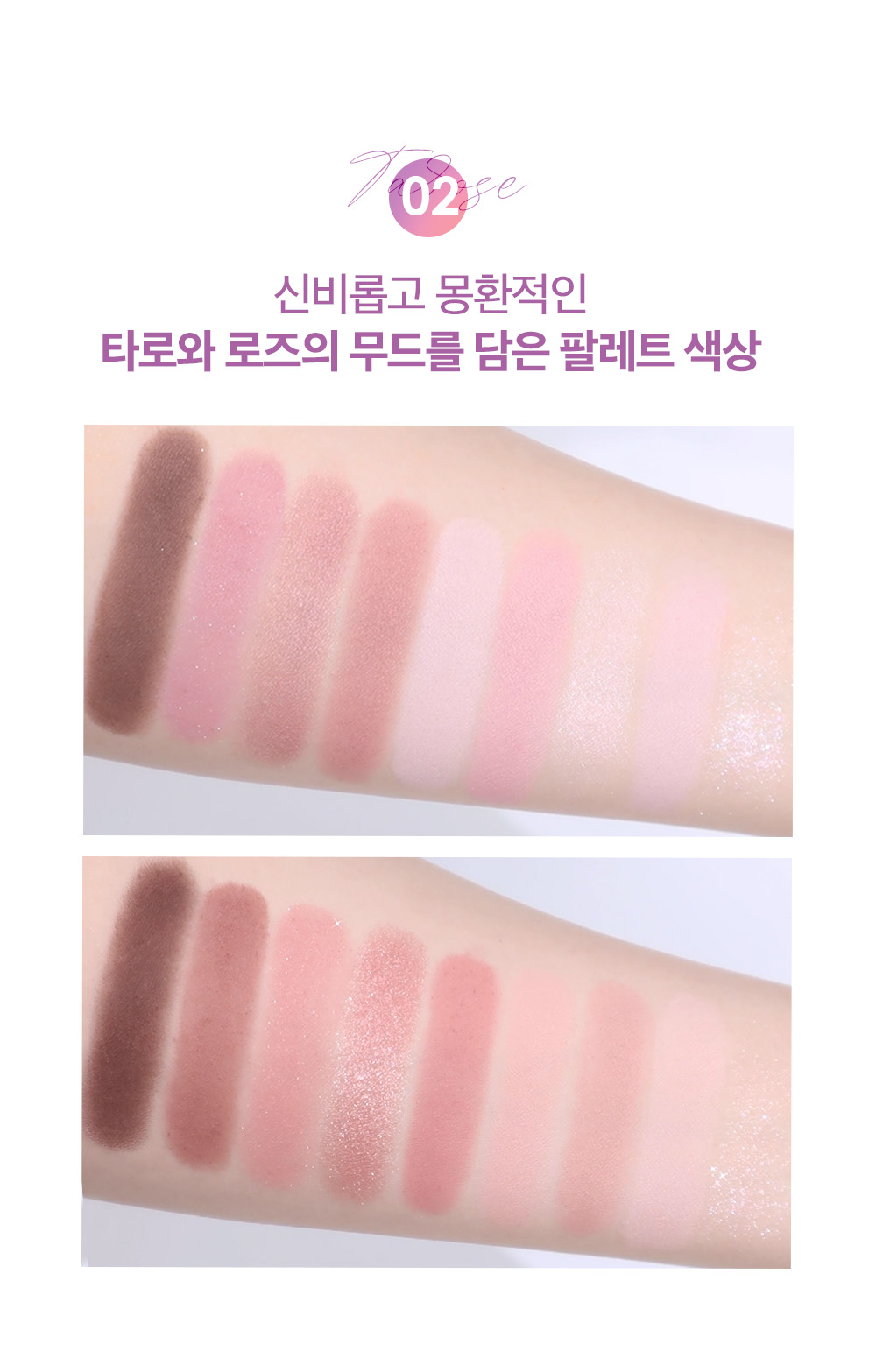 〖TAROSE塔羅系列〗韓國 Holika Holika My Fave Mood Eye Palette 9色眼影盤 #Taro Reader #Pick the Rose - 2款選擇