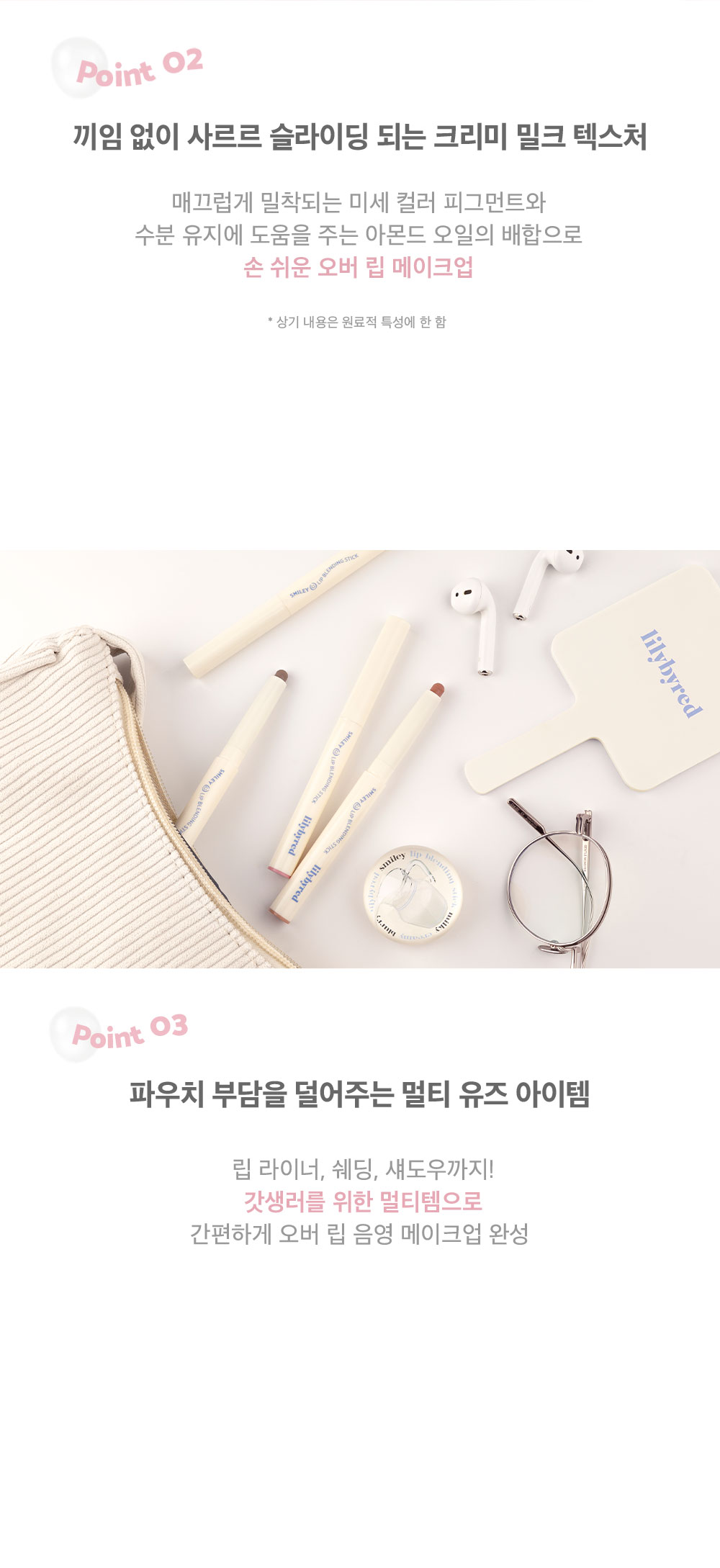 韓國 Lilybyred Smiley Lip Blending Stick 唇筆(#01-04) - 4色選擇
