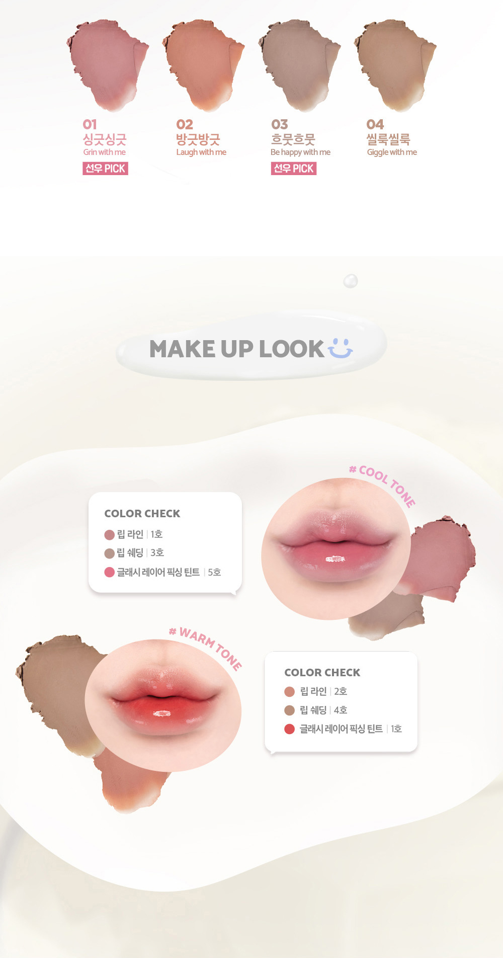韓國 Lilybyred Smiley Lip Blending Stick 唇筆(#01-04) - 4色選擇