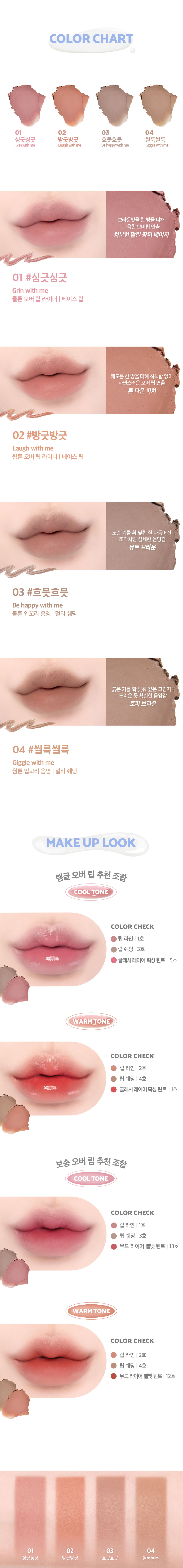 韓國 Lilybyred Smiley Lip Blending Stick 唇筆(#01-04) - 4色選擇