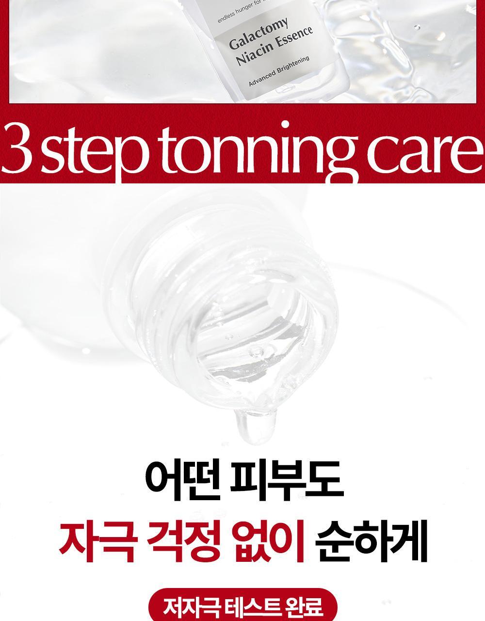 韓國 manyo 皇牌得奬魔女神仙水 Galactomy Niacin Essence 魔女半乳糖酵母菌發酵精華液 - 50ml