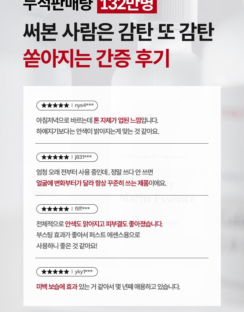 韓國 manyo 皇牌得奬魔女神仙水 Galactomy Niacin Essence 魔女半乳糖酵母菌發酵精華液 - 50ml