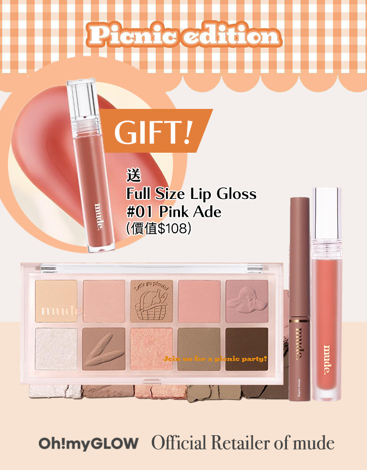 🧡送限量正裝唇蜜！mude Picnic 野餐系列優惠組合 (Palette 十色眼影盤 + 睫毛膏 + 唇釉) - 色號自選
