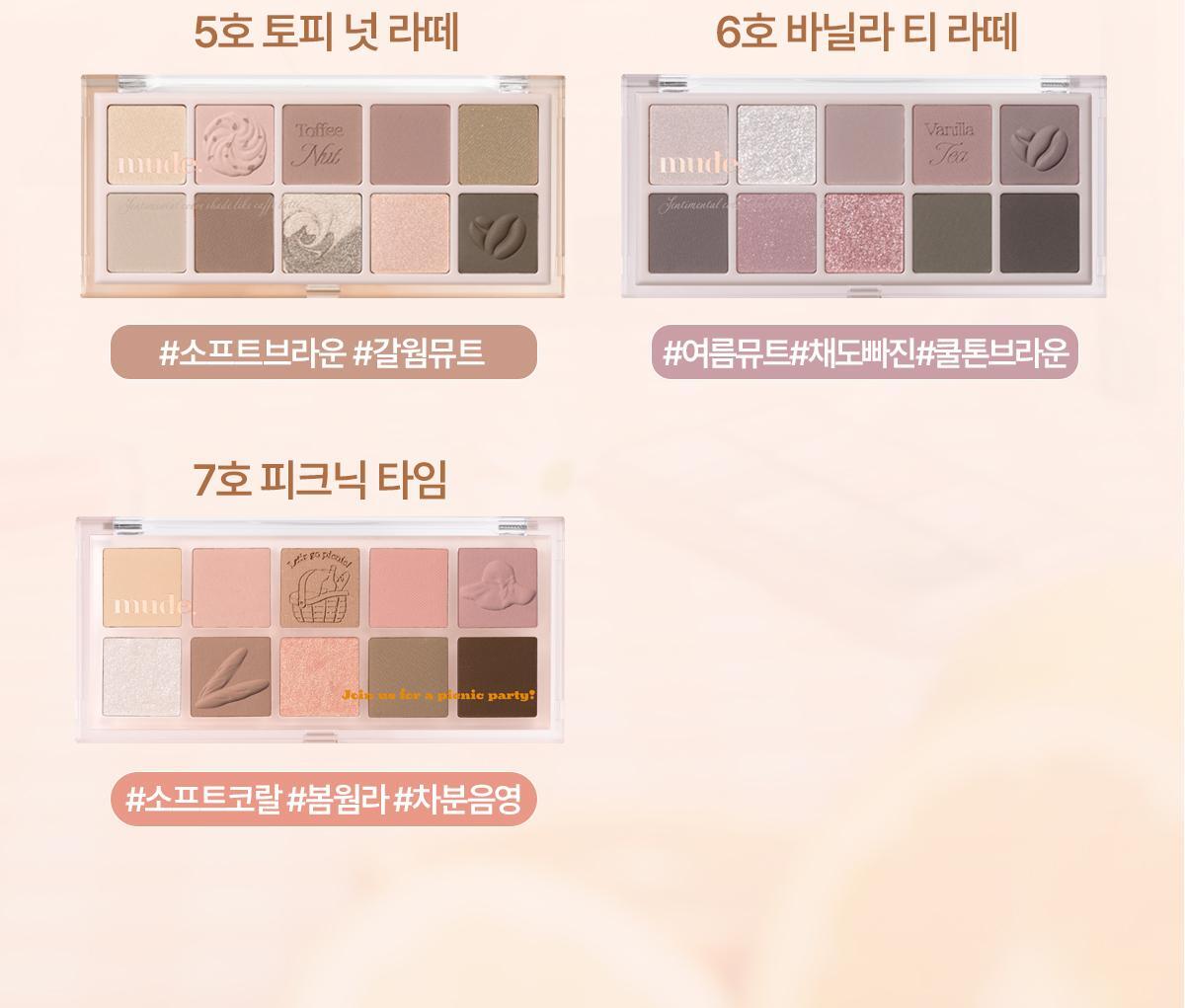 🧡Picnic 野餐系列 韓國 mude Shawl Moment Eyeshadow Palette 十色眼影盤 #07 Picnic Time 柔和淡粉珊瑚