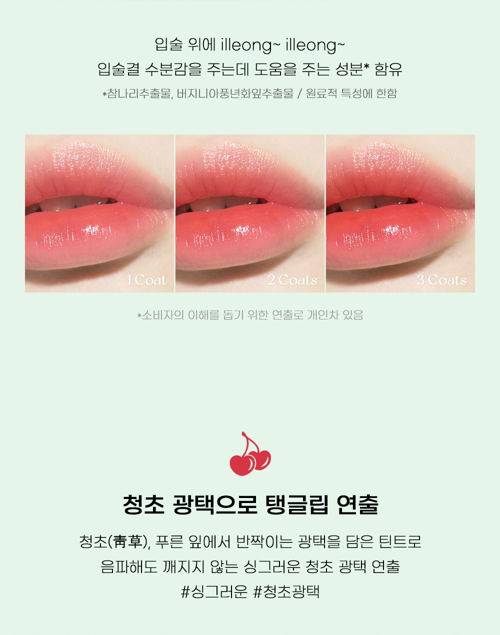 韓國 peripera #Soda Cafe系列 Ink Mood Glowy Tint 冰糖果凍唇釉 (#24-26) - 3色選擇