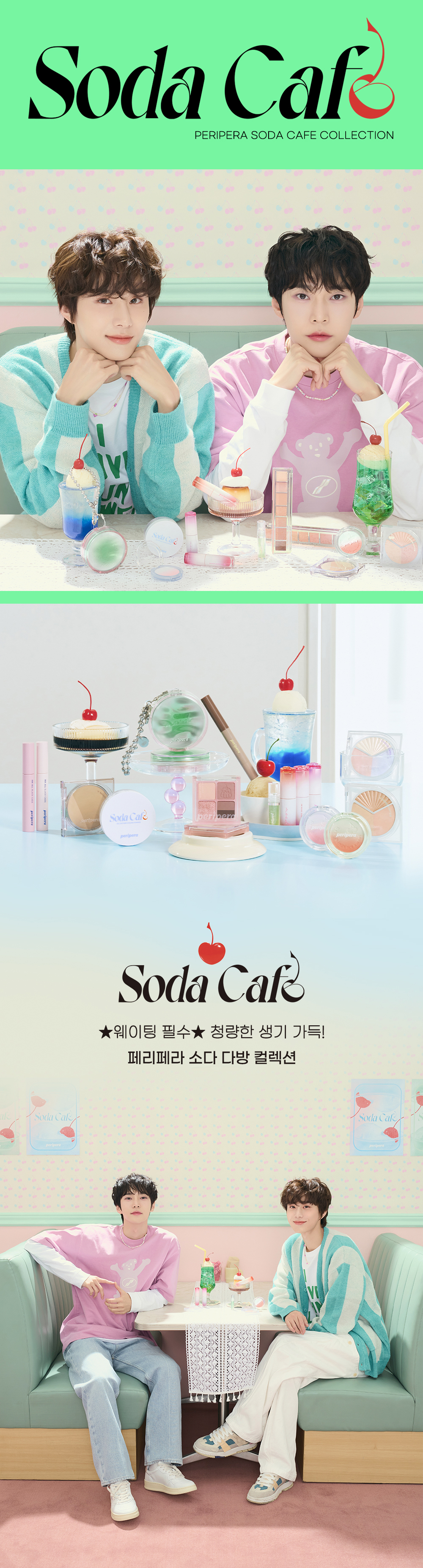 韓國 peripera V Highlighter #Soda Cafe 系列 3色清爽透亮高光盤 - 2色選擇
