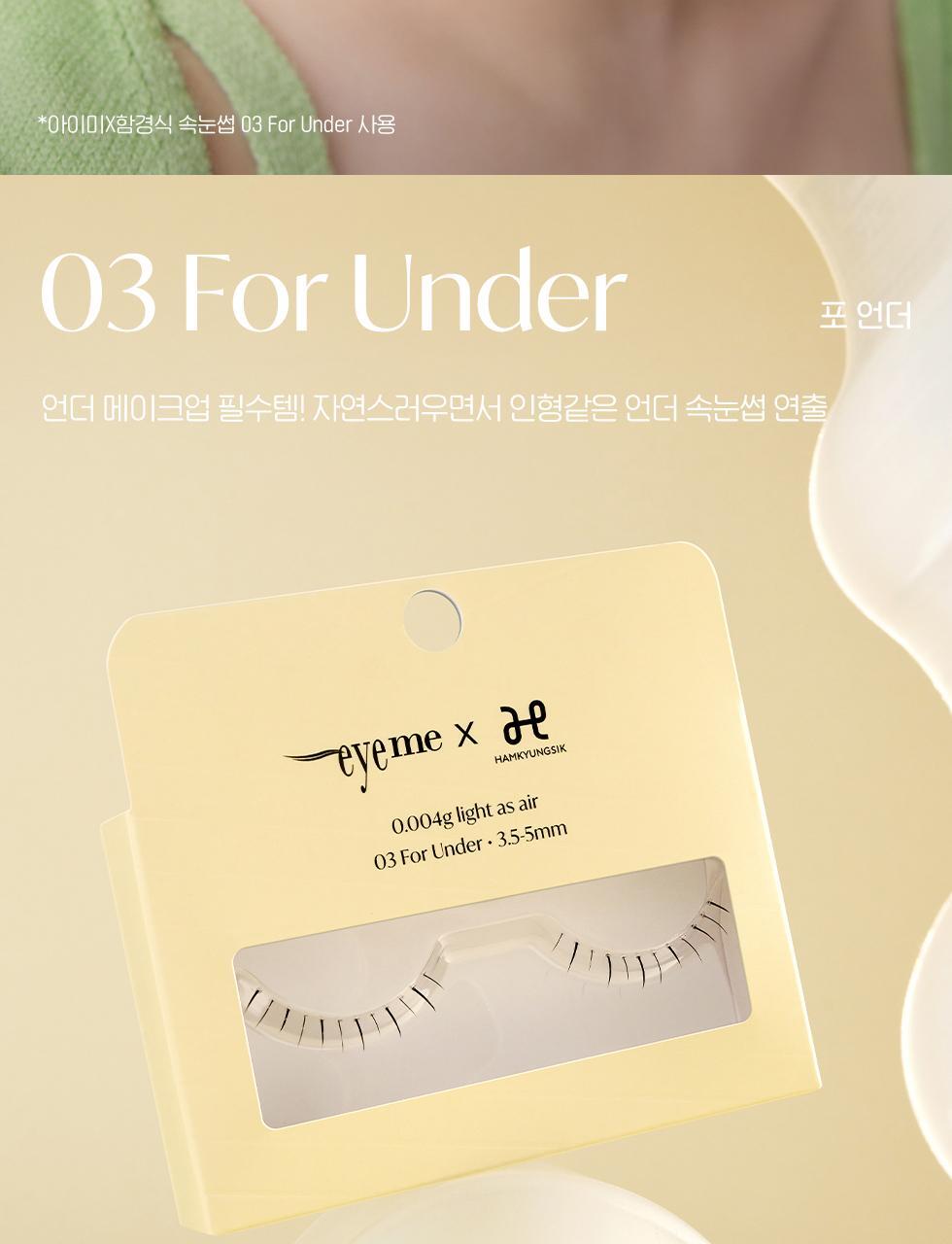 韓國 Piccasso Eyeme x Hankyung Sik 化妝師聯成系列 Eyelash 眼睫毛(#01-04) - 4款選擇