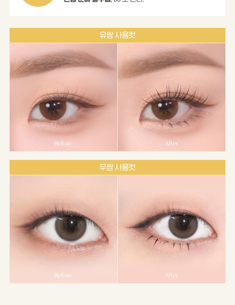 韓國 Piccasso Eyeme x Hankyung Sik 化妝師聯成系列 Eyelash 眼睫毛(#01-04) - 4款選擇