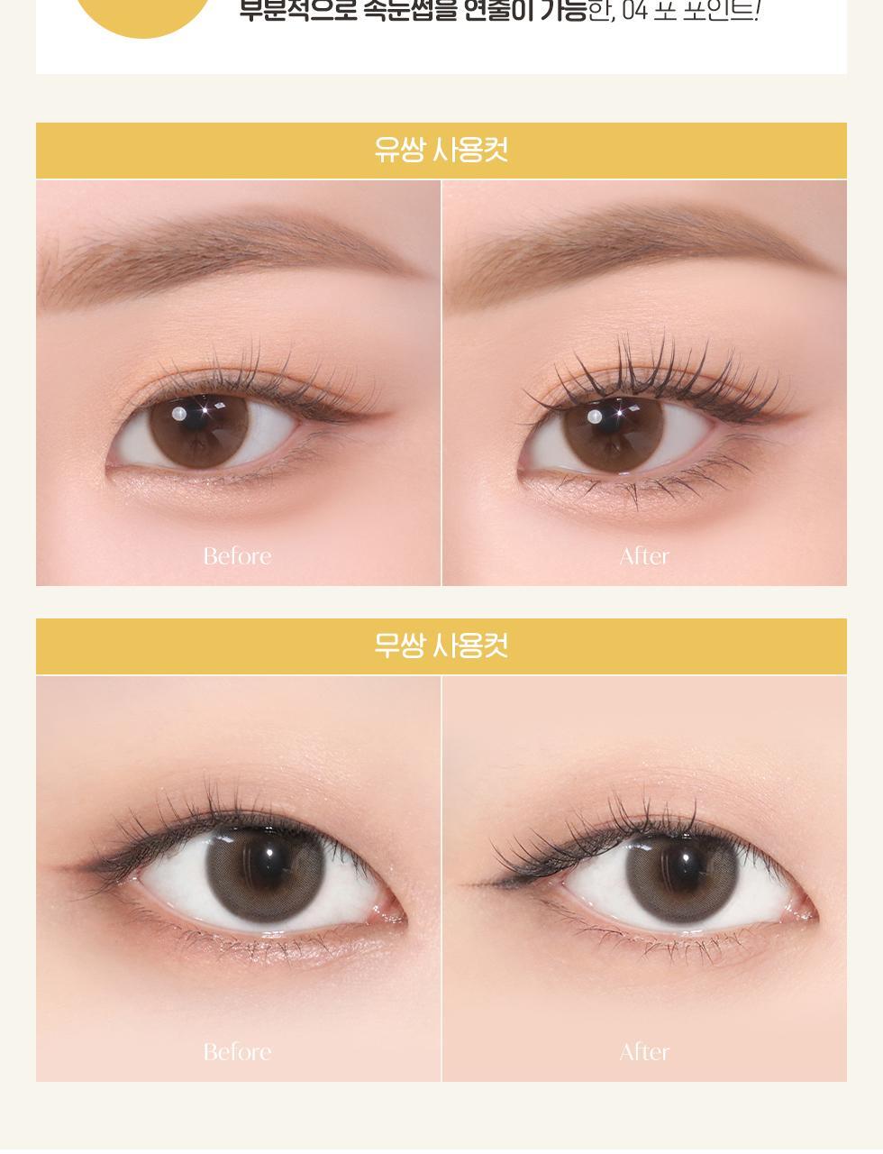 韓國 Piccasso Eyeme x Hankyung Sik 化妝師聯成系列 Eyelash 眼睫毛(#01-04) - 4款選擇