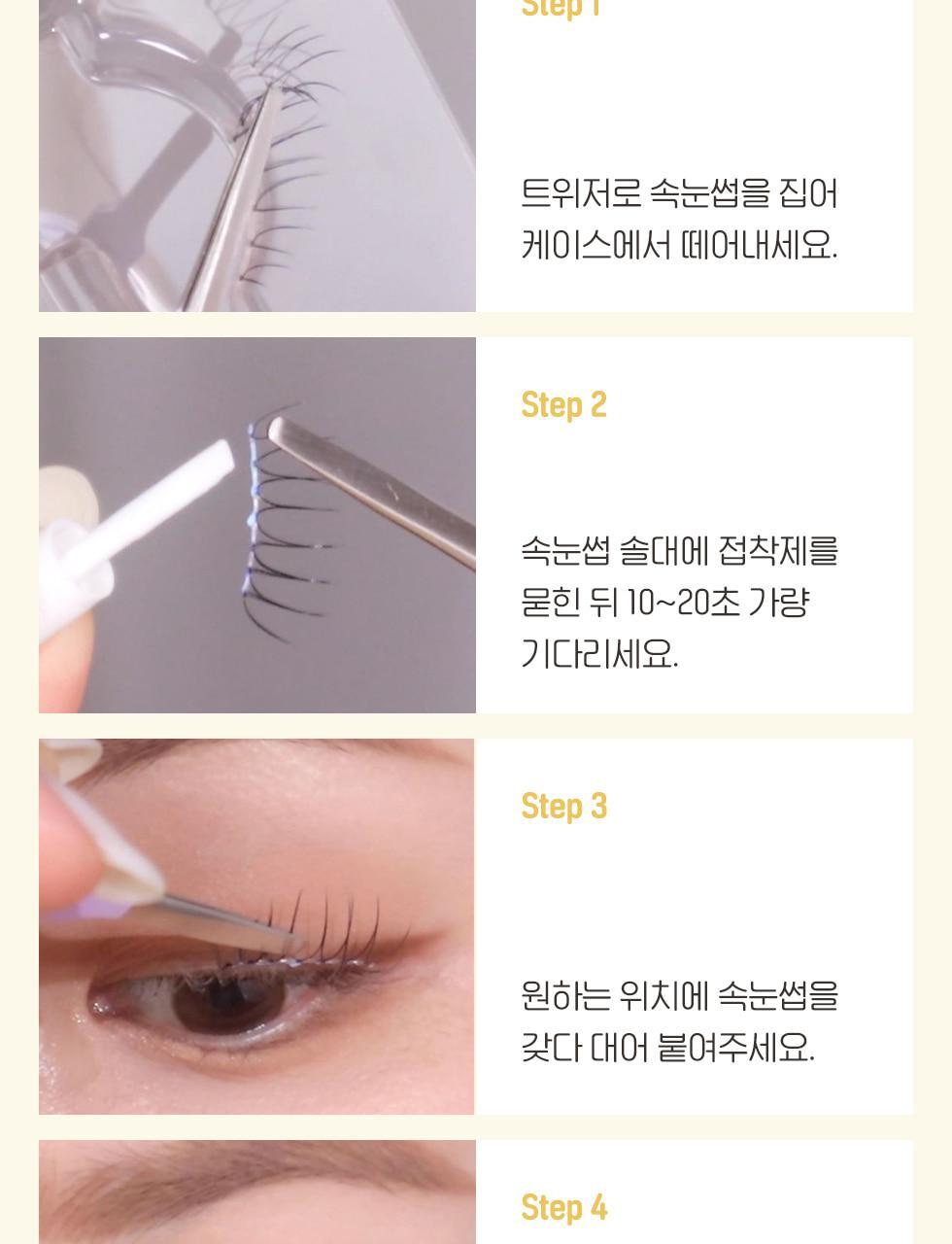 韓國 Piccasso Eyeme x Hankyung Sik 化妝師聯成系列 Eyelash 眼睫毛(#01-04) - 4款選擇