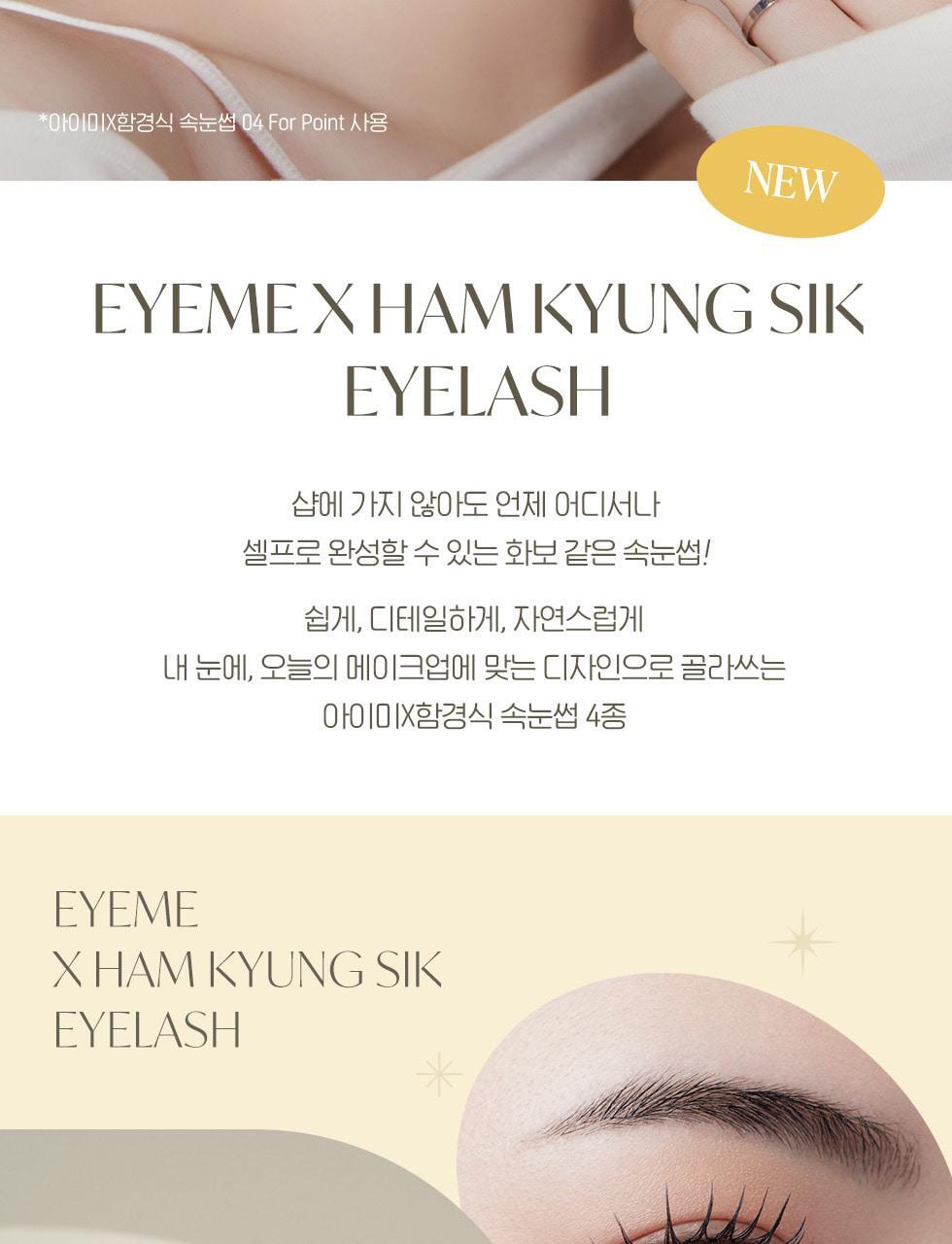 韓國 Piccasso Eyeme x Hankyung Sik 化妝師聯成系列 Eyelash 眼睫毛(#01-04) - 4款選擇