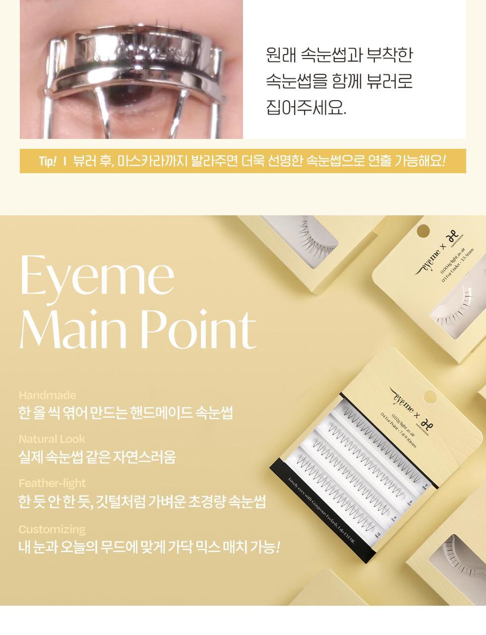韓國 Piccasso Eyeme x Hankyung Sik 化妝師聯成系列 Eyelash 眼睫毛(#01-04) - 4款選擇