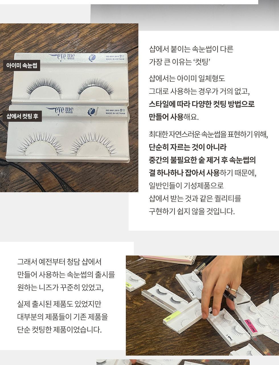 韓國 Piccasso Eyeme x Hankyung Sik 化妝師聯成系列 Eyelash 眼睫毛(#01-04) - 4款選擇