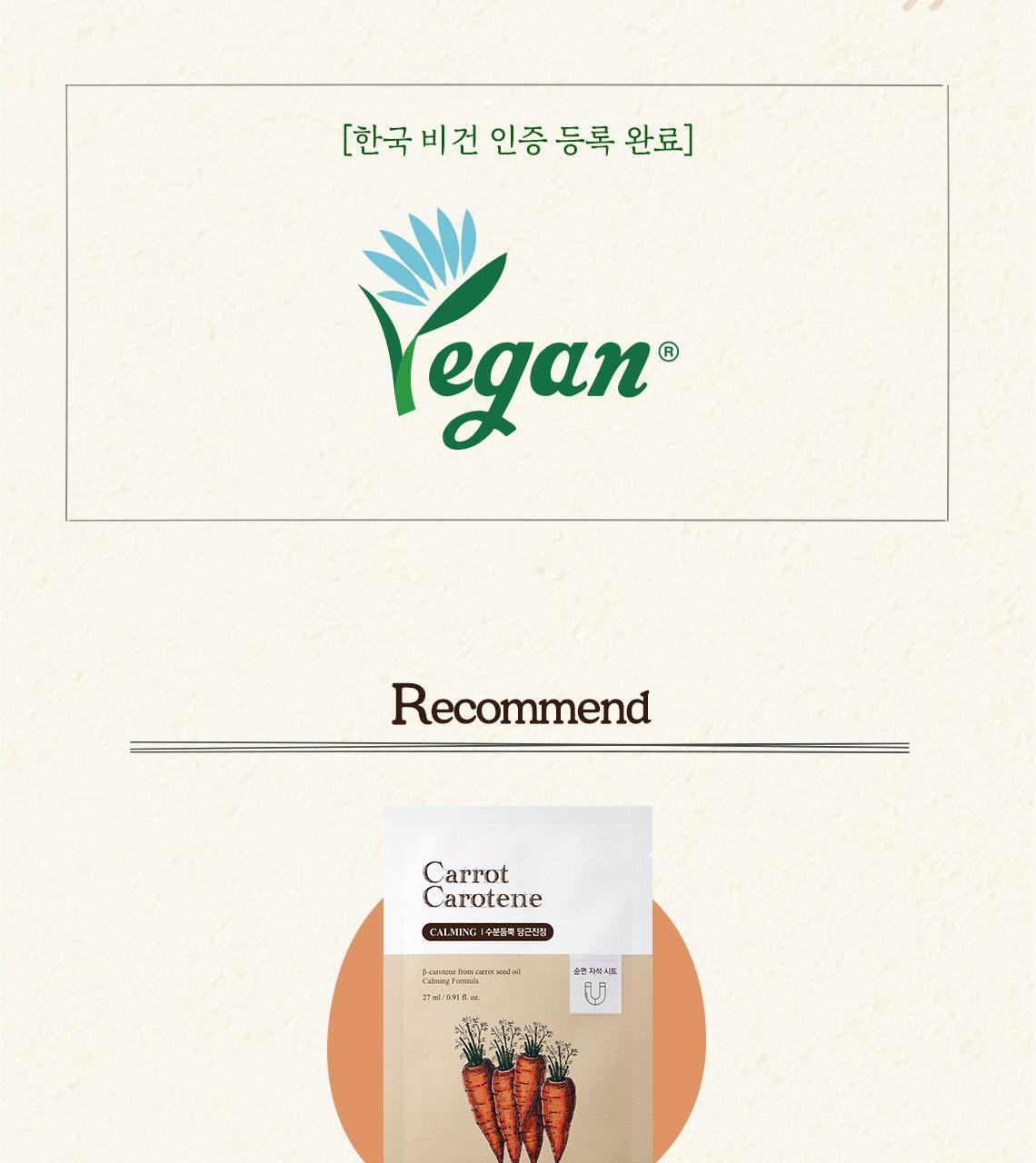 GlowPick 🏆~韓國 Skinfood Carrot Carotene Calming Mask 胡蘿蔔保濕鎮靜