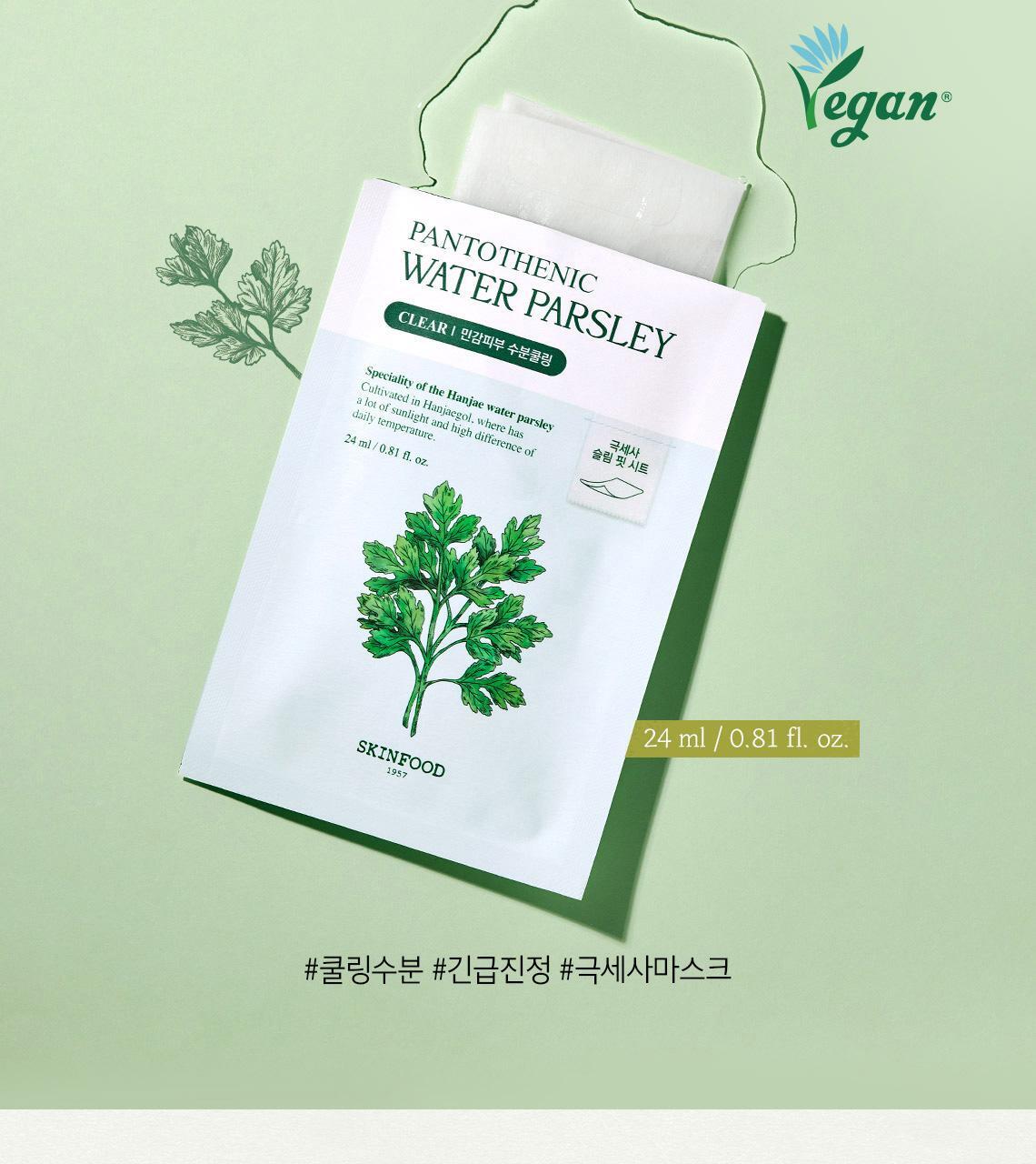 GlowPick 🏆~韓國 Skinfood Pantothenic Water Parsley B5泛酸水芹菜清爽保濕降溫皇牌面膜