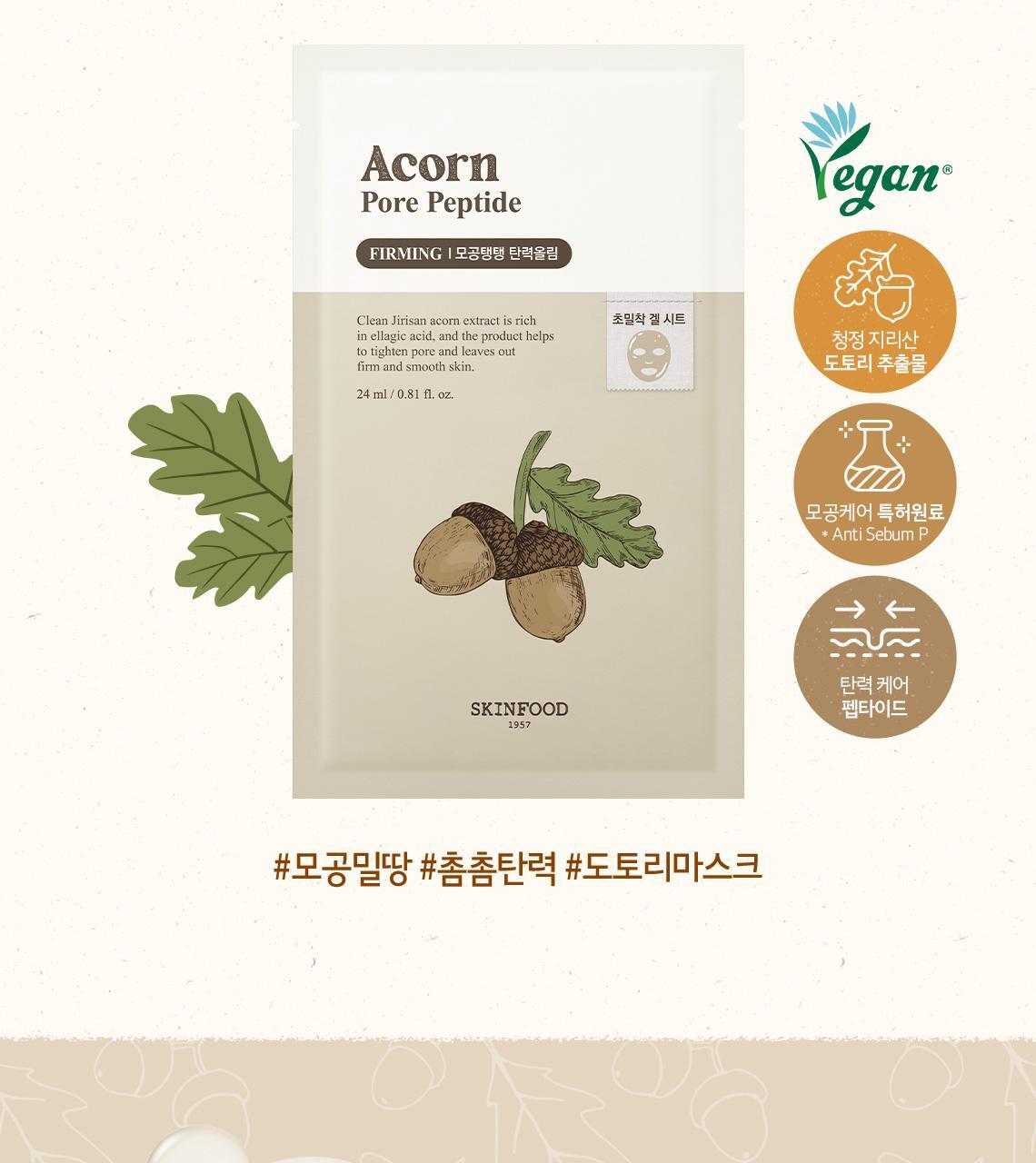 GlowPick 🏆~韓國 Skinfood Royal Honey Propolis Enrich Nourishing 滋養改善粗糙紋理皇牌面膜