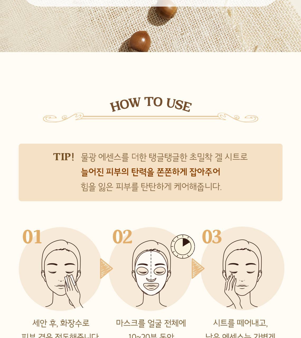 GlowPick 🏆~韓國 Skinfood Royal Honey Propolis Enrich Nourishing 滋養改善粗糙紋理皇牌面膜