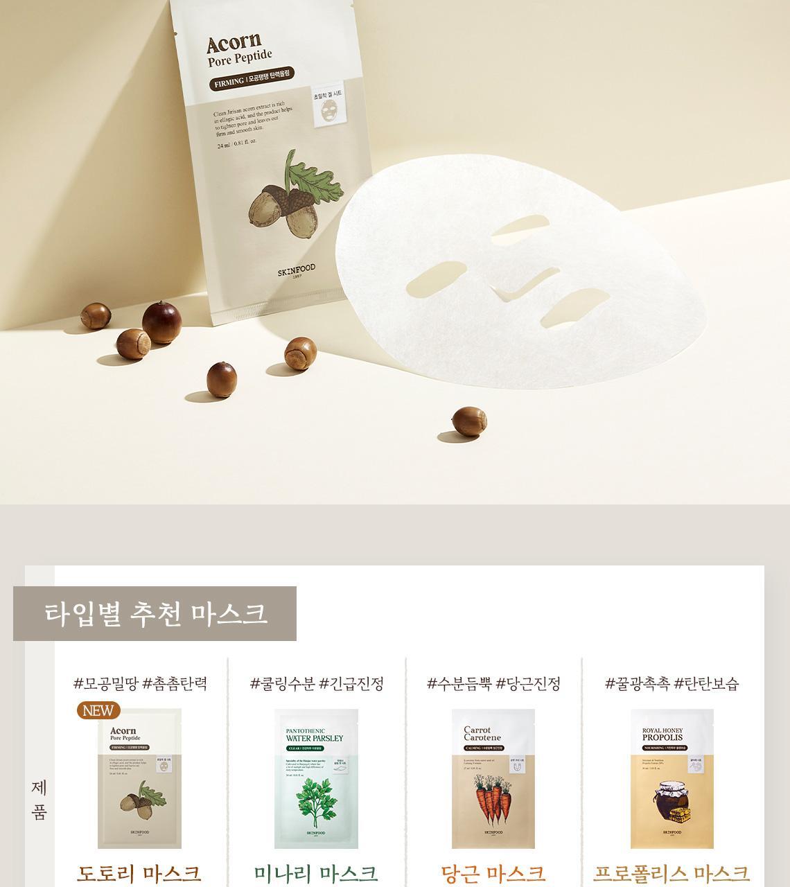 GlowPick 🏆~韓國 Skinfood Royal Honey Propolis Enrich Nourishing 滋養改善粗糙紋理皇牌面膜