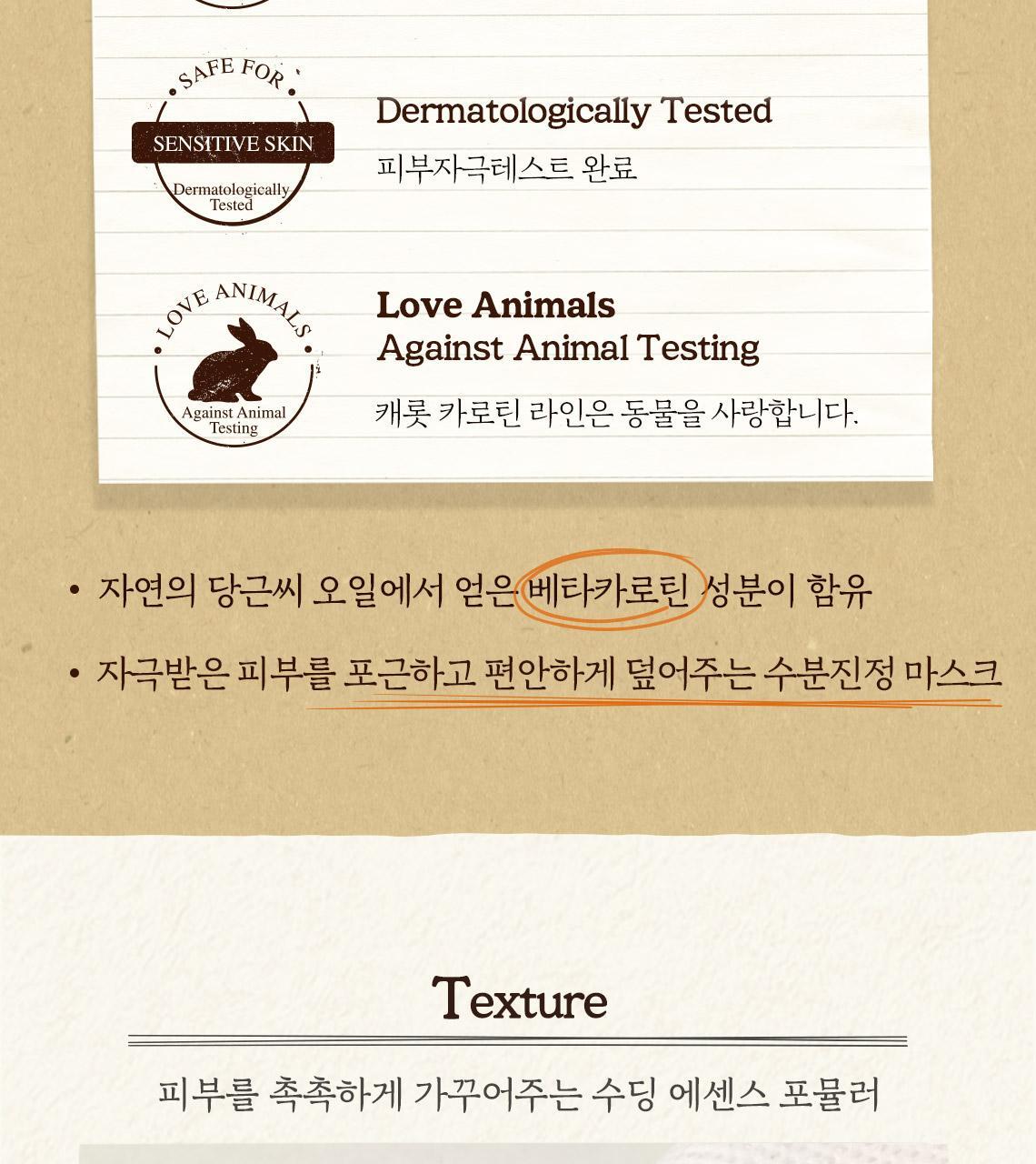 GlowPick 🏆~韓國 Skinfood Carrot Carotene Calming Mask 胡蘿蔔保濕鎮靜