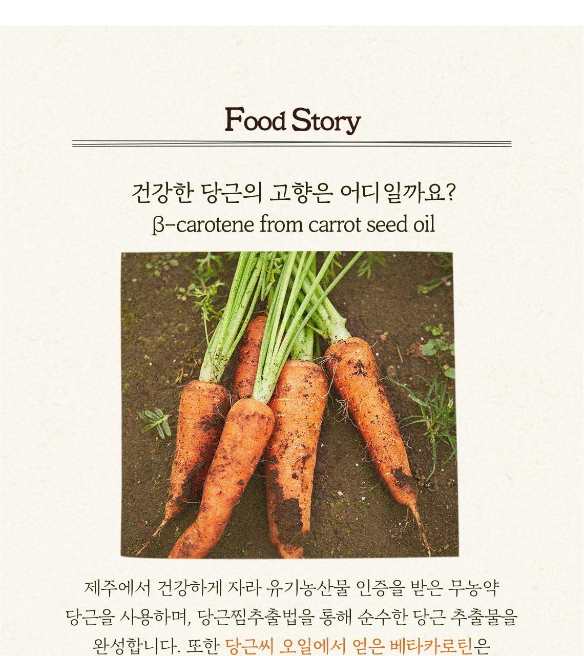 GlowPick 🏆~韓國 Skinfood Carrot Carotene Calming Mask 胡蘿蔔保濕鎮靜