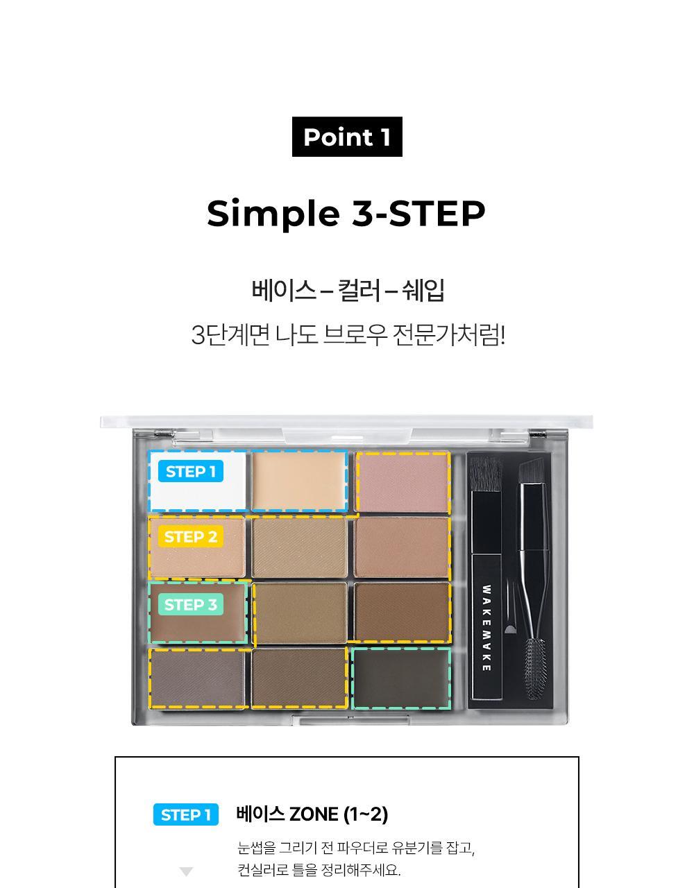 韓國 WakeMake Soft Drawing Brow Palette 多用途造型12色眉盤連眉刷
