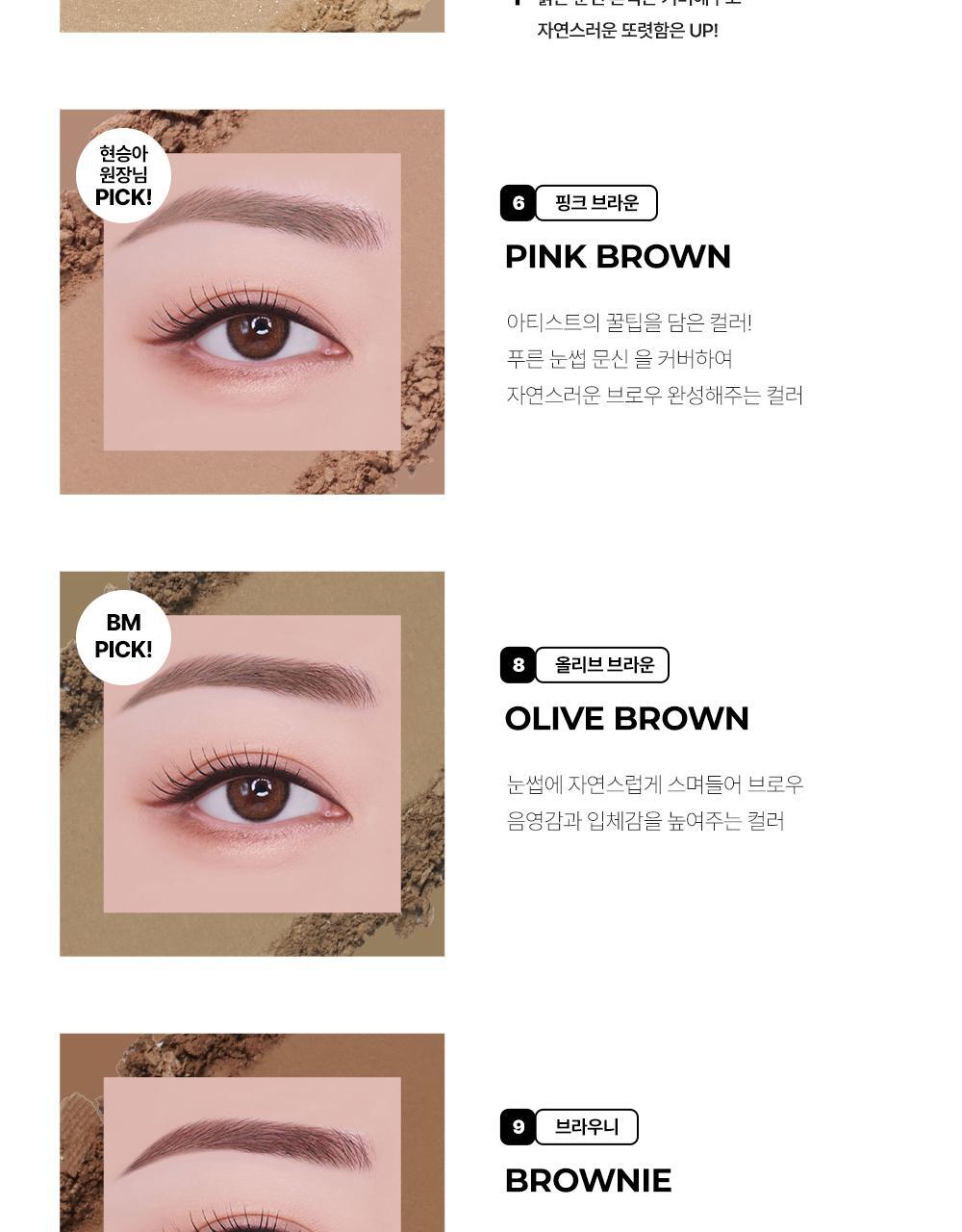韓國 WakeMake Soft Drawing Brow Palette 多用途造型12色眉盤連眉刷