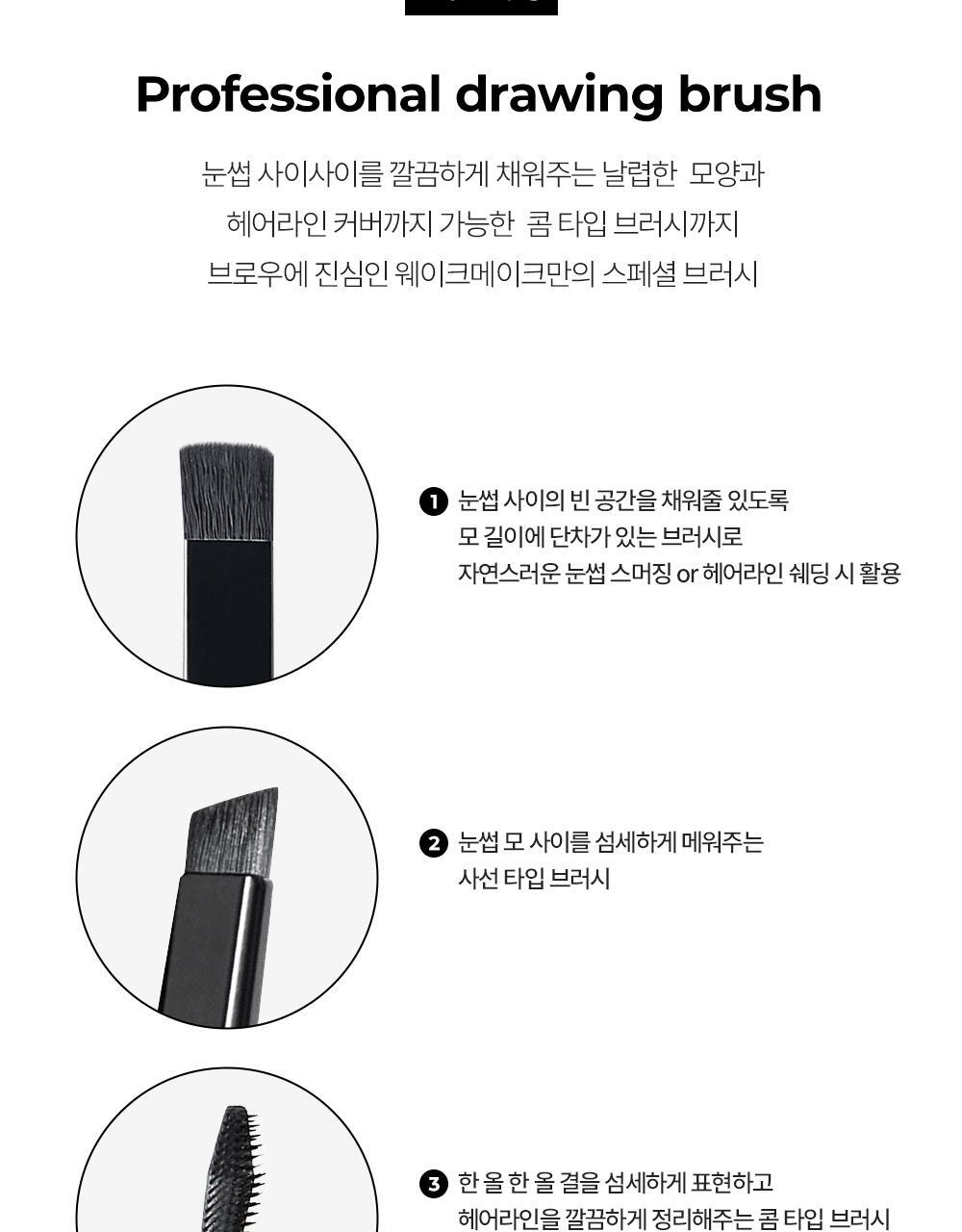 韓國 WakeMake Soft Drawing Brow Palette 多用途造型12色眉盤連眉刷