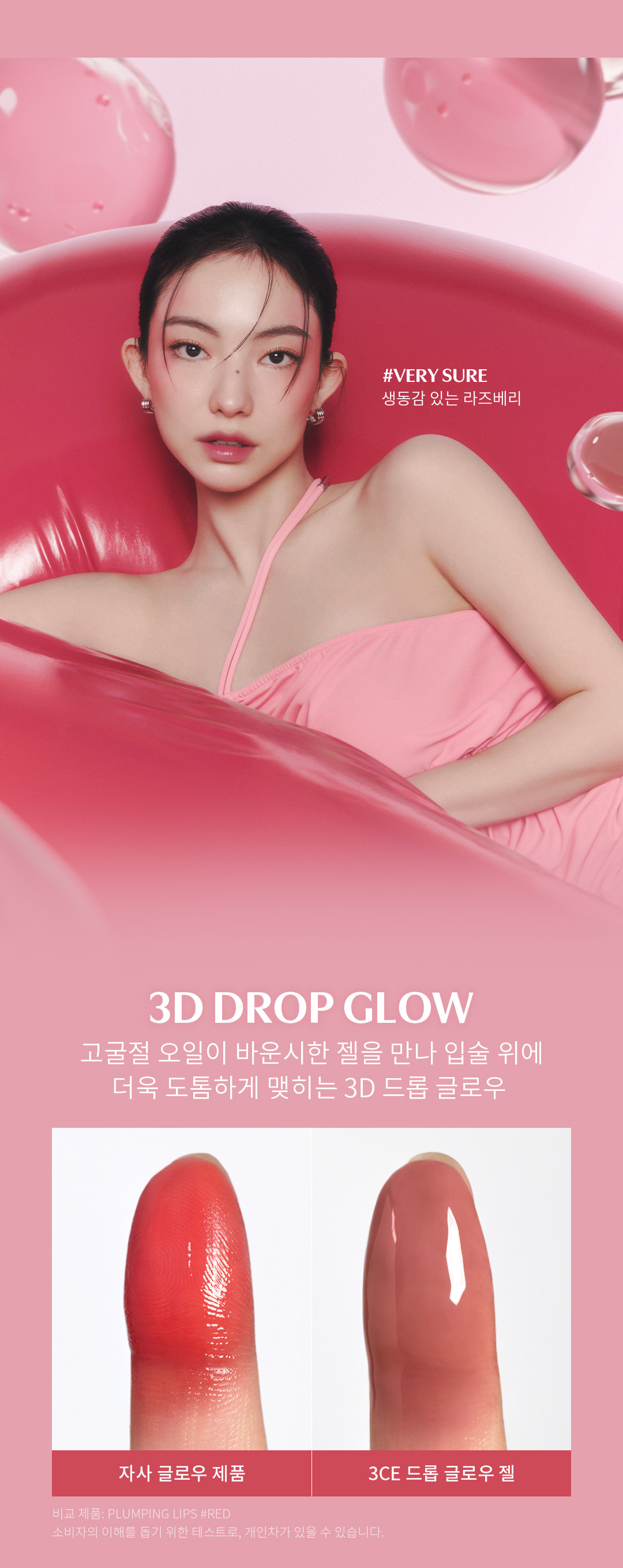 韓國 3CE Drop Glow Gel 水光果凍唇蜜 - 10選擇