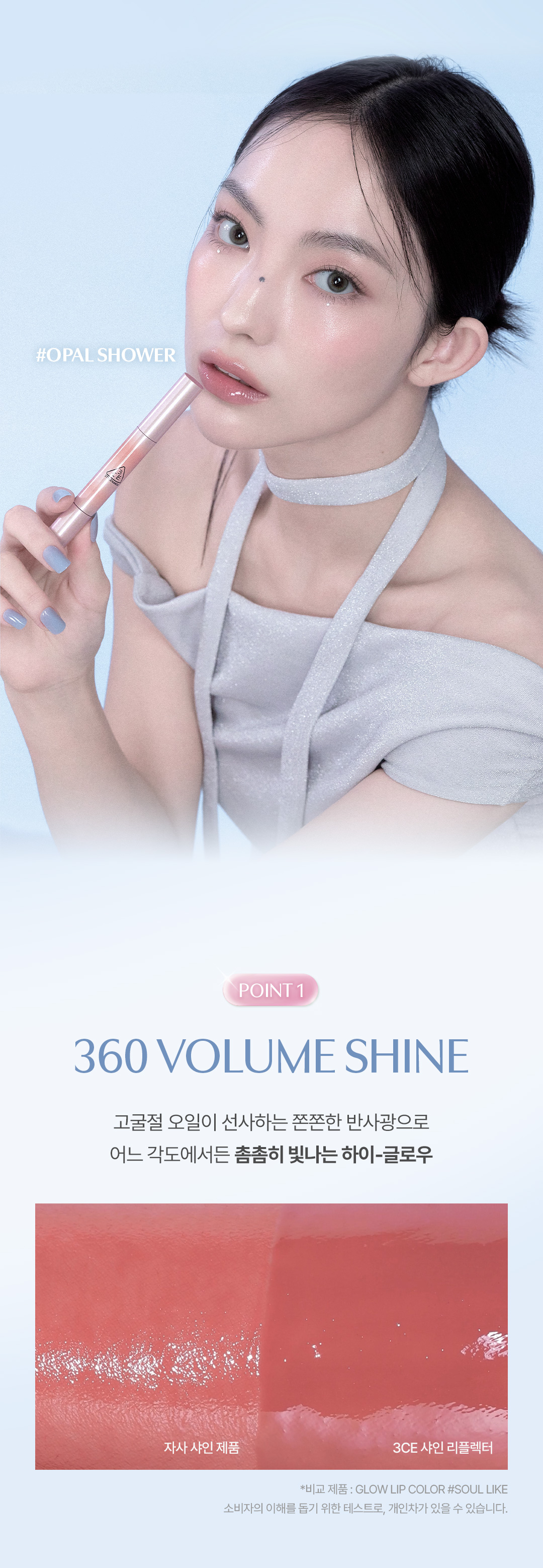 韓國 3CE Shine Reflector 水亮立體光芒唇霜潤唇膏 - 7色選擇