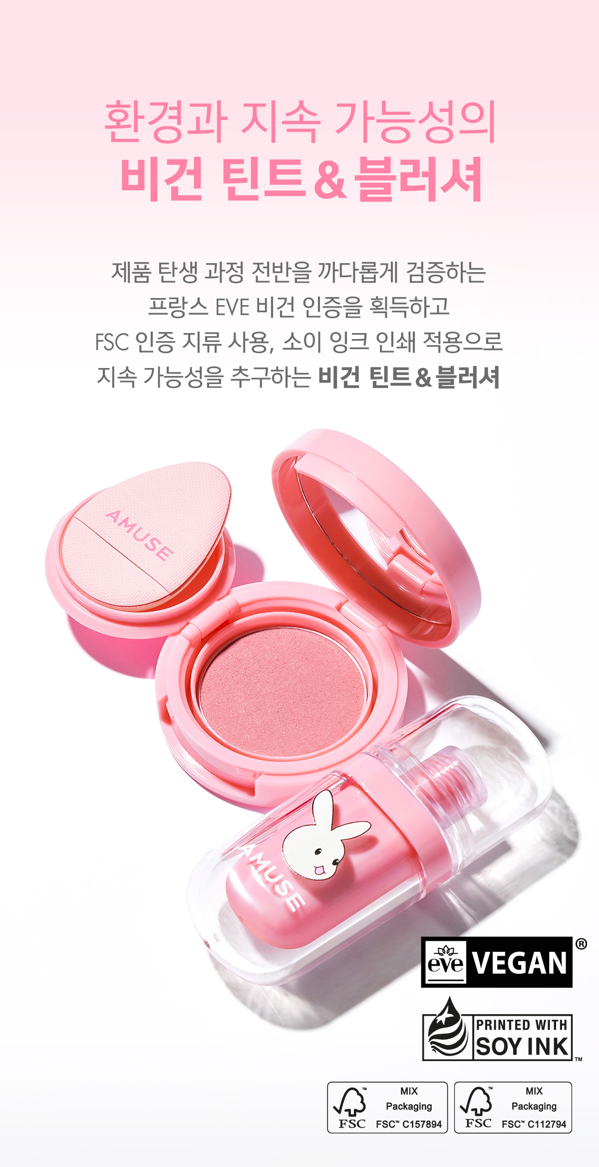 韓國 AMUSE 🐰👅Bunny Tongue Edition (Jel Fit Tint / Fluffy Jelly Blusher) 粉嫩純慾兔唇舌頭妝(唇釉 / 胭脂)- 3種選擇