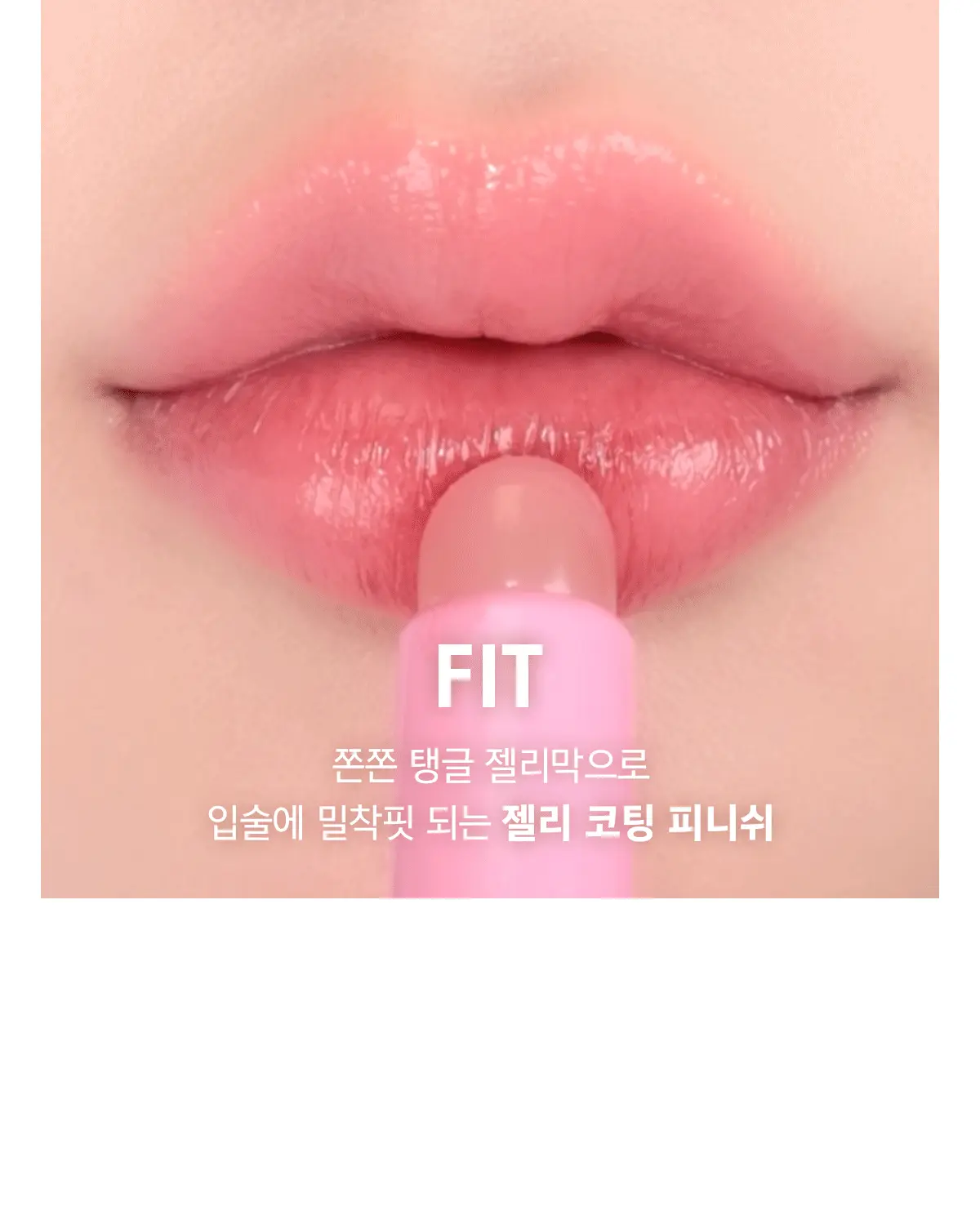 韓國 AMUSE 🐰👅Bunny Tongue Edition (Jel Fit Tint / Fluffy Jelly Blusher) 粉嫩純慾兔唇舌頭妝(唇釉 / 胭脂)- 3種選擇