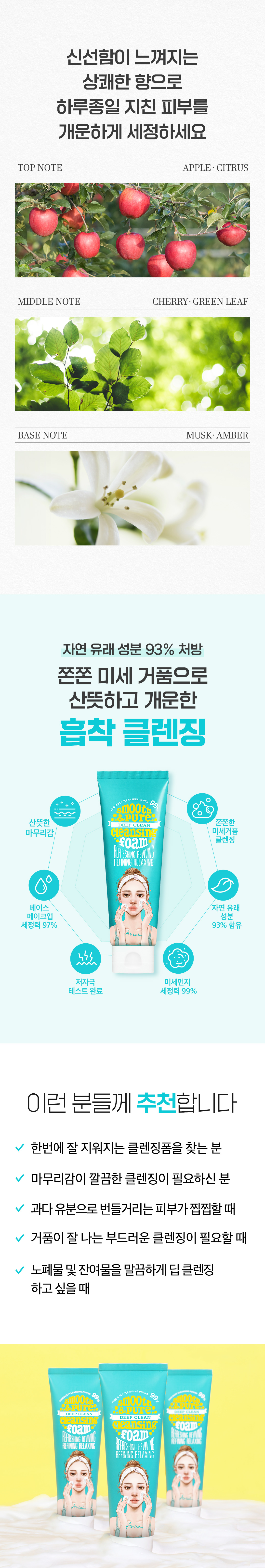 韓國Ariul Smooth & Pure Deep Clean Cleansing Foam 深清清爽卸妝潔面乳