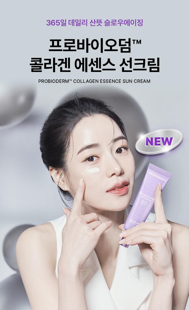 韓國 Bio Heal BOH Probioderm Collagen Essence Sun Cream 益生菌膠原蛋白精華防曬霜 SPF50+ PA++++