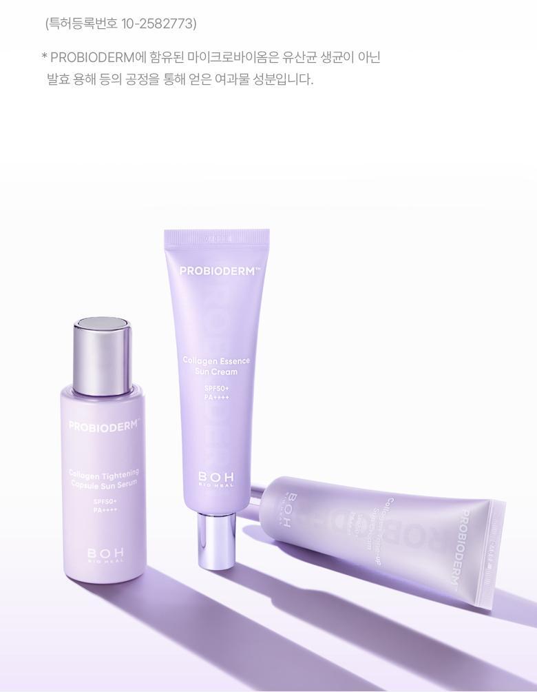 韓國 Bio Heal BOH Probioderm Collagen Essence Sun Cream 益生菌膠原蛋白精華防曬霜 SPF50+ PA++++