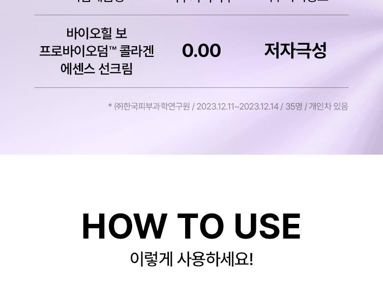 韓國 Bio Heal BOH Probioderm Collagen Essence Sun Cream 益生菌膠原蛋白精華防曬霜 SPF50+ PA++++