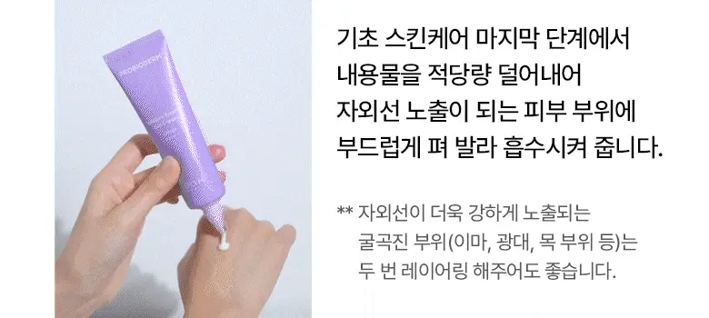 韓國 Bio Heal BOH Probioderm Collagen Essence Sun Cream 益生菌膠原蛋白精華防曬霜 SPF50+ PA++++