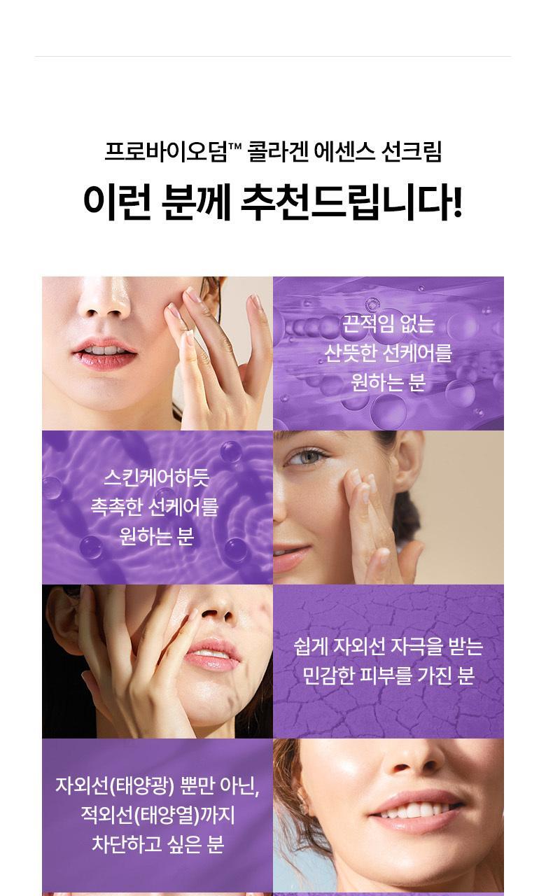 韓國 Bio Heal BOH Probioderm Collagen Essence Sun Cream 益生菌膠原蛋白精華防曬霜 SPF50+ PA++++