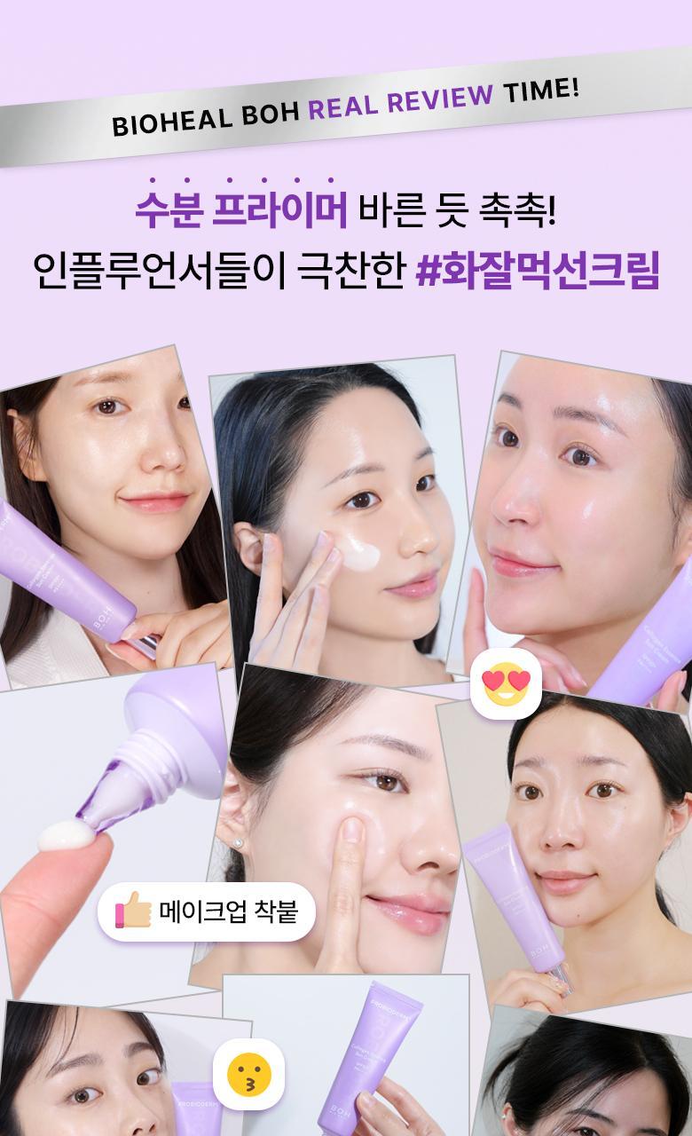 韓國 Bio Heal BOH Probioderm Collagen Essence Sun Cream 益生菌膠原蛋白精華防曬霜 SPF50+ PA++++