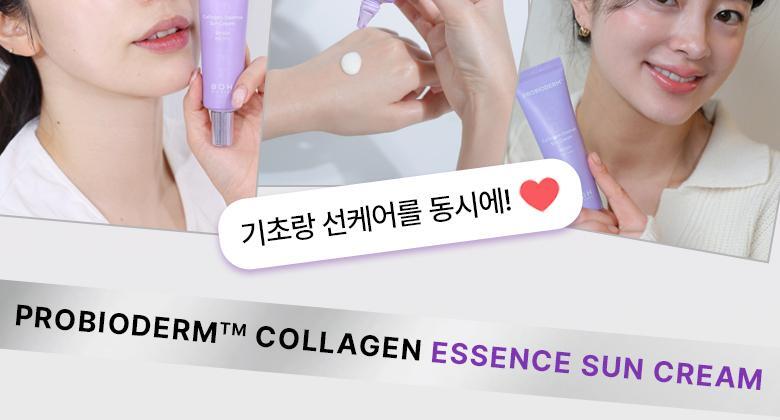 韓國 Bio Heal BOH Probioderm Collagen Essence Sun Cream 益生菌膠原蛋白精華防曬霜 SPF50+ PA++++