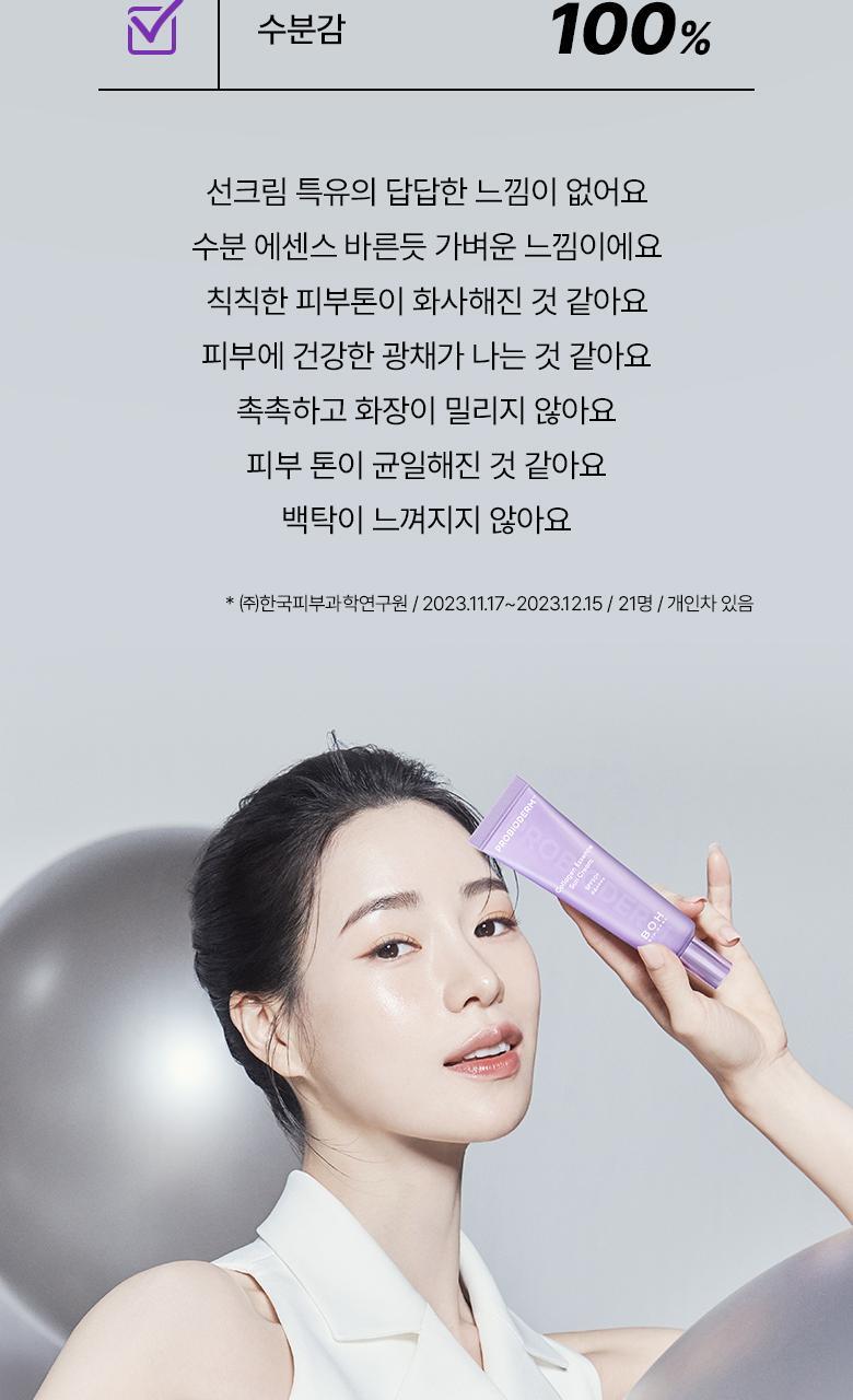 韓國 Bio Heal BOH Probioderm Collagen Essence Sun Cream 益生菌膠原蛋白精華防曬霜 SPF50+ PA++++