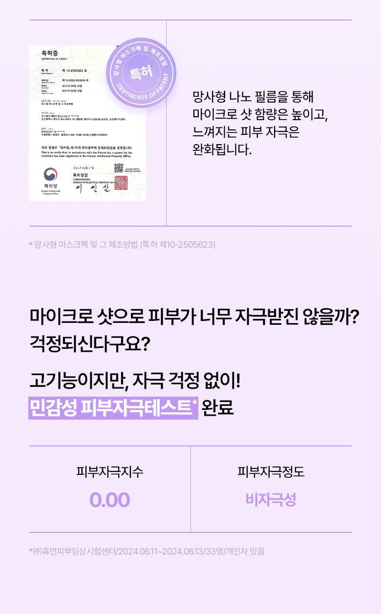 去額頭紋撫平眉頭紋【送膠原蛋白噴霧】～韓國 BioHeal BOH Probioderm Melting Collagen Deep Shot Forehead Film 納米級96.8%高濃度純膠原蛋白微射回彈提拉額頭膜- 5片裝