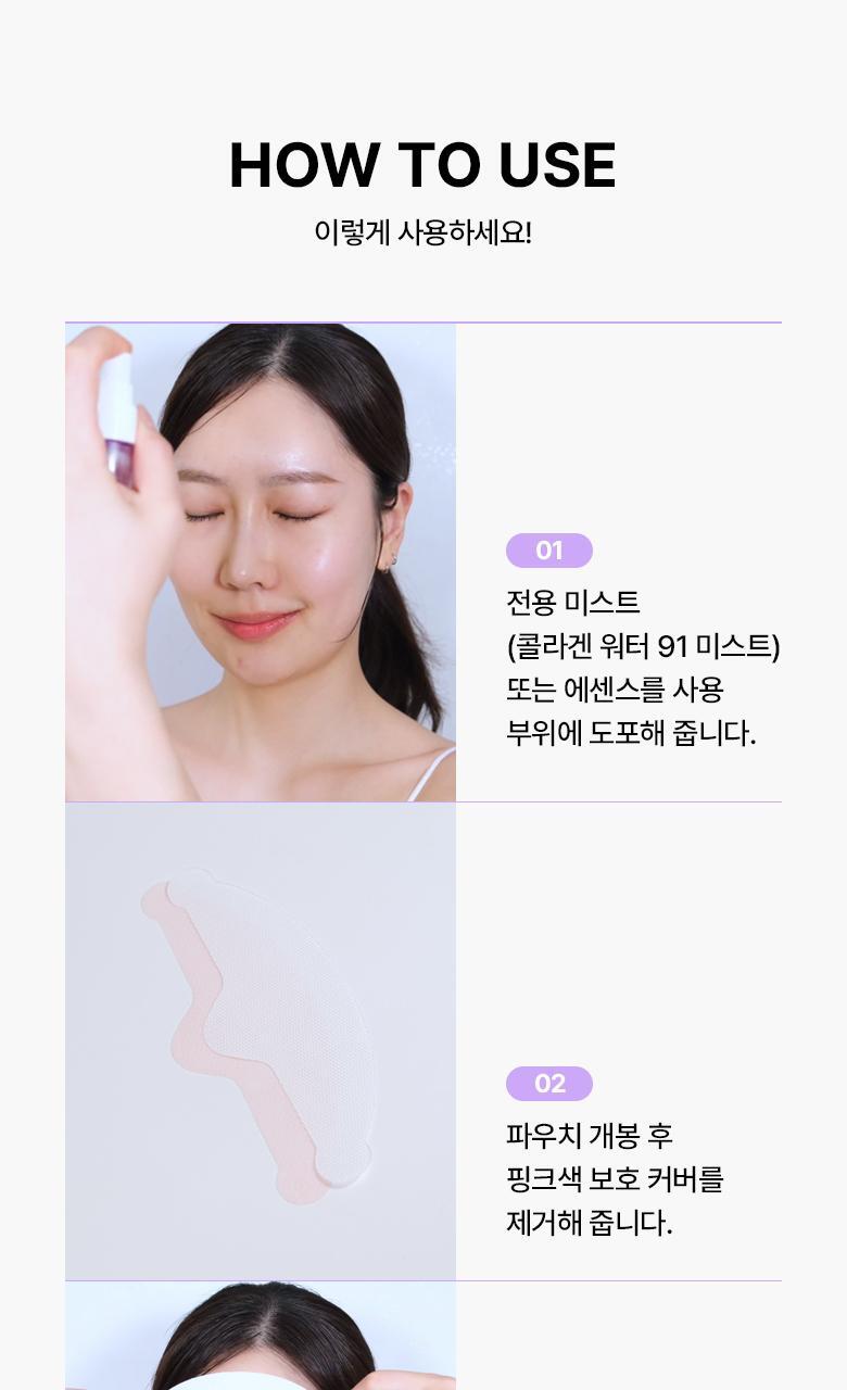 去額頭紋撫平眉頭紋【送膠原蛋白噴霧】～韓國 BioHeal BOH Probioderm Melting Collagen Deep Shot Forehead Film 納米級96.8%高濃度純膠原蛋白微射回彈提拉額頭膜- 5片裝
