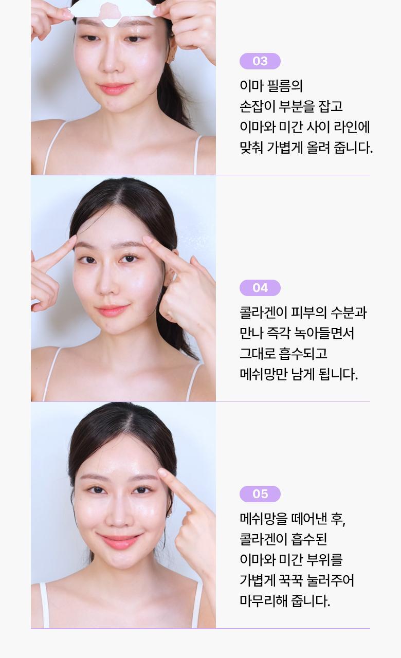去額頭紋撫平眉頭紋【送膠原蛋白噴霧】～韓國 BioHeal BOH Probioderm Melting Collagen Deep Shot Forehead Film 納米級96.8%高濃度純膠原蛋白微射回彈提拉額頭膜- 5片裝