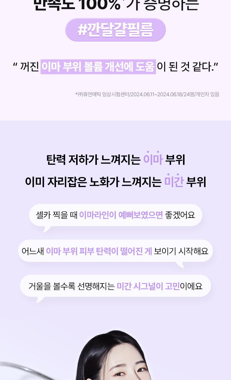 去額頭紋撫平眉頭紋【送膠原蛋白噴霧】～韓國 BioHeal BOH Probioderm Melting Collagen Deep Shot Forehead Film 納米級96.8%高濃度純膠原蛋白微射回彈提拉額頭膜- 5片裝