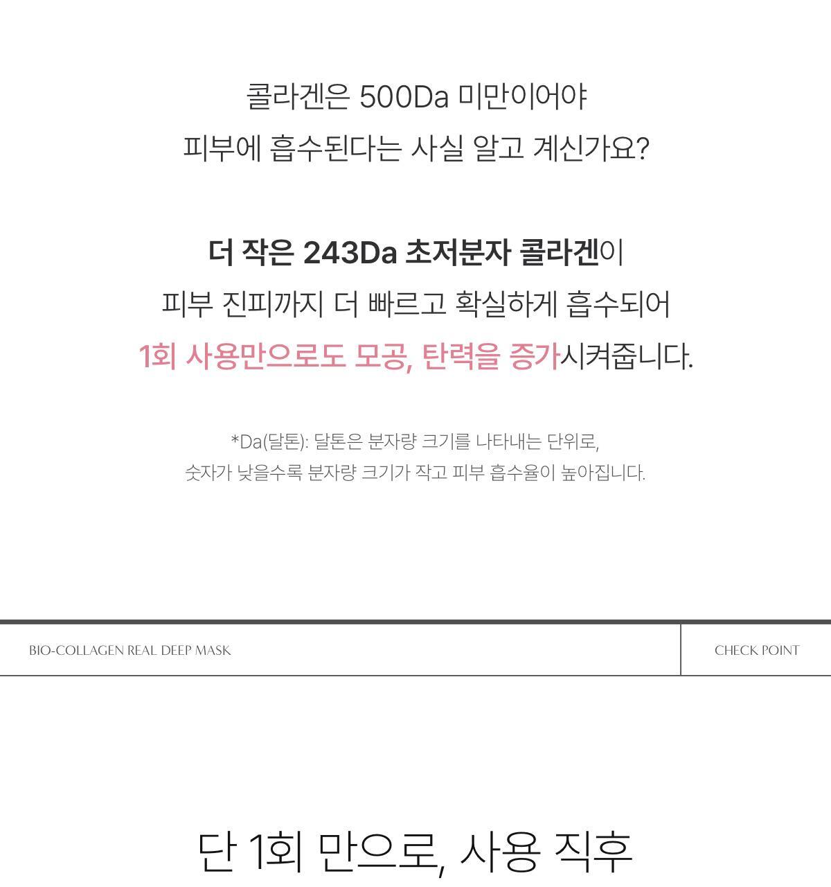 OliveYoung銷量NO.1~ Biodance Bio-Collagen Real Deep Mask 超低分子生物膠原蛋白收毛孔緊緻保濕水凝膠深層面膜 - 兩款選擇