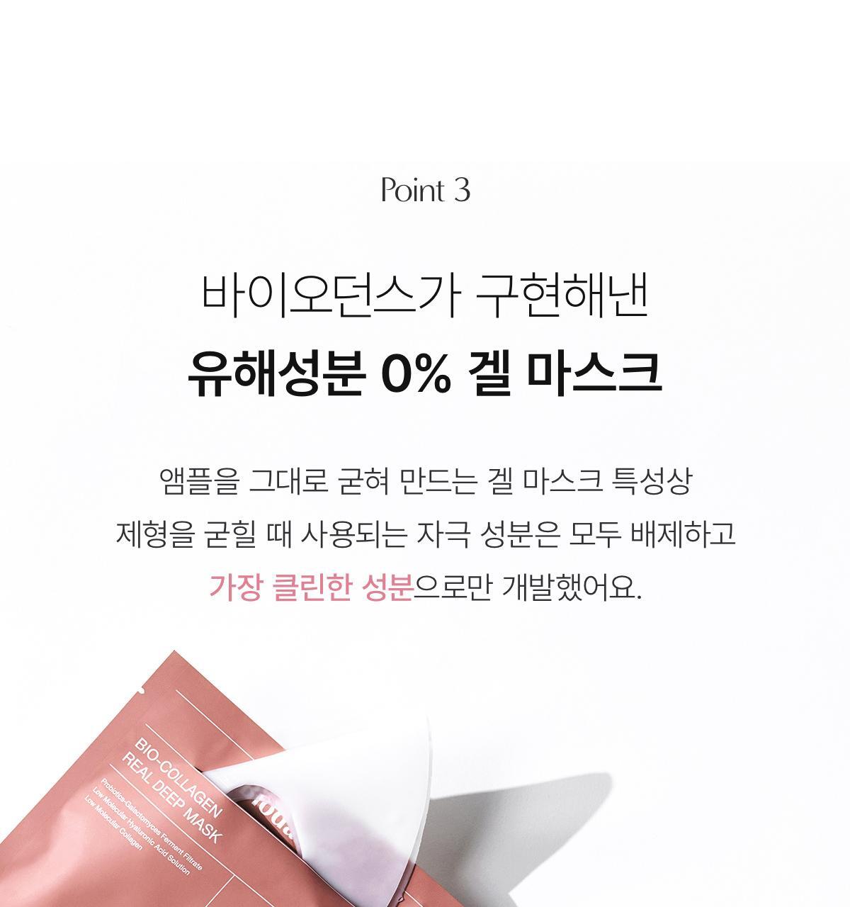 OliveYoung銷量NO.1~ Biodance Bio-Collagen Real Deep Mask 超低分子生物膠原蛋白收毛孔緊緻保濕水凝膠深層面膜 - 兩款選擇