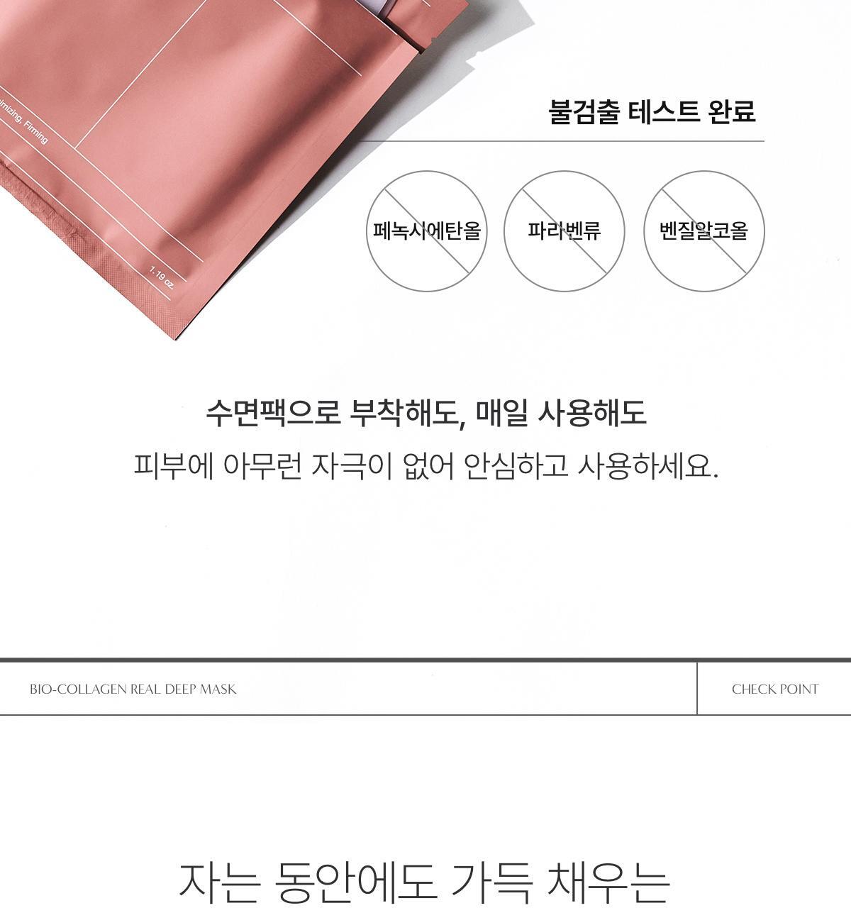 OliveYoung銷量NO.1~ Biodance Bio-Collagen Real Deep Mask 超低分子生物膠原蛋白收毛孔緊緻保濕水凝膠深層面膜 - 兩款選擇