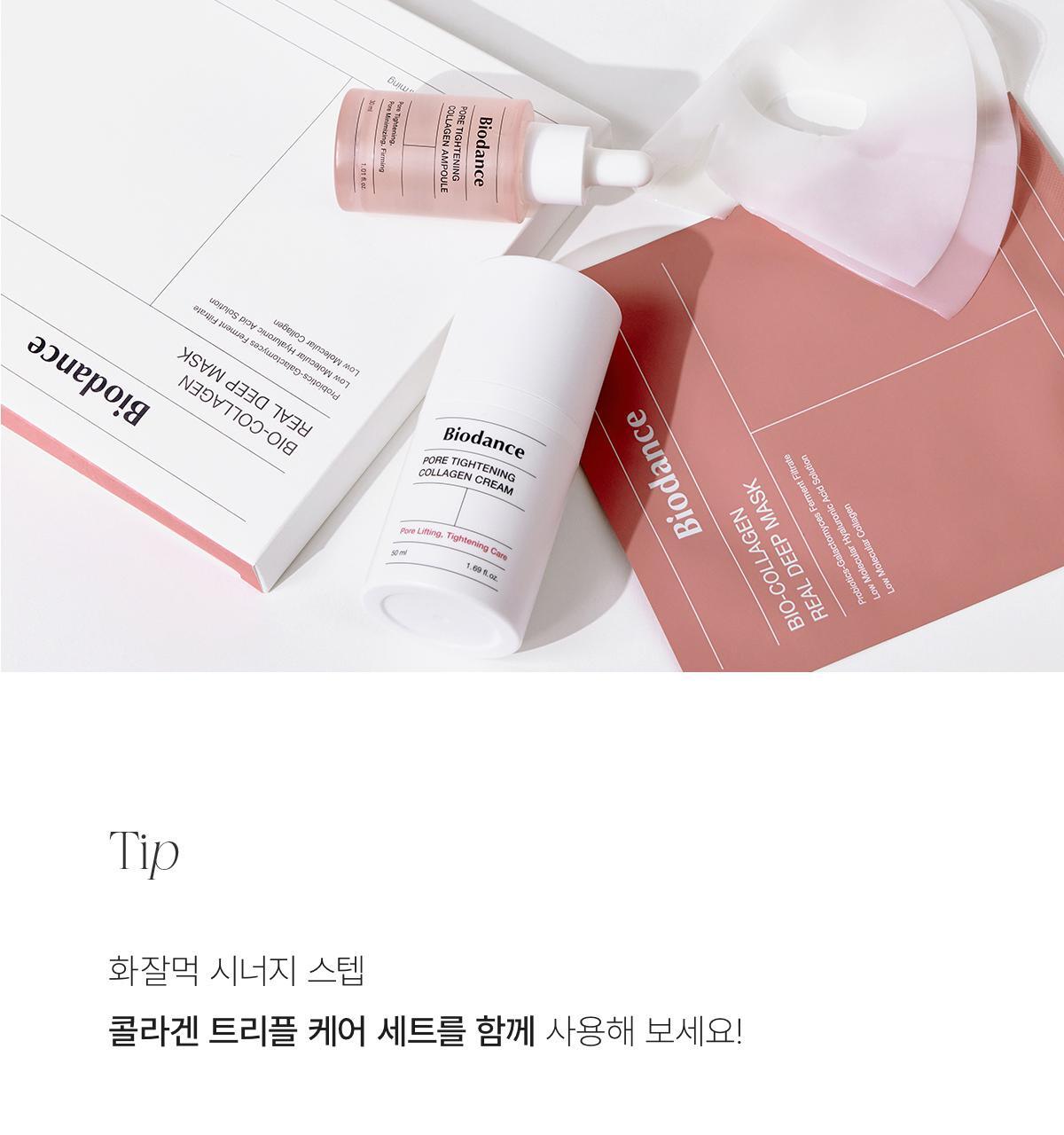 OliveYoung銷量NO.1~ Biodance Bio-Collagen Real Deep Mask 超低分子生物膠原蛋白收毛孔緊緻保濕水凝膠深層面膜 - 兩款選擇
