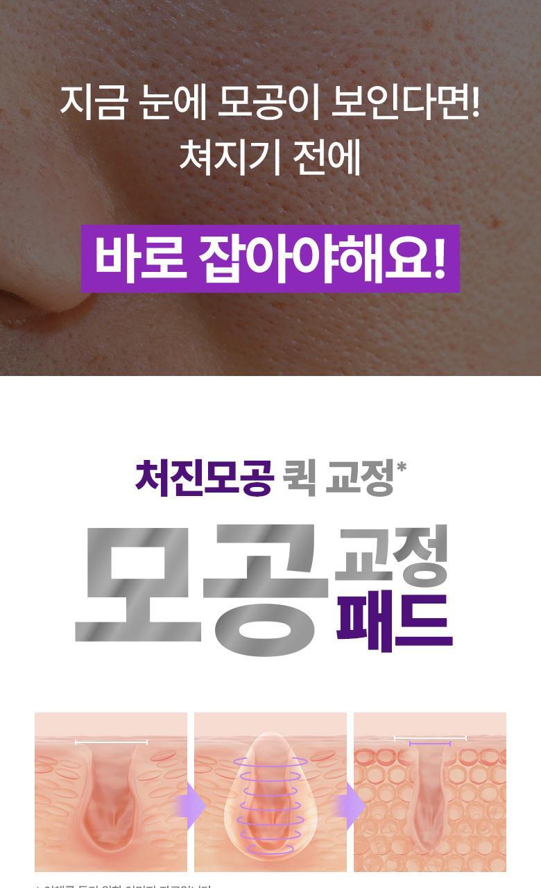 韓國 BioHeal Boh Probioderm Collagen Remodeling Serum Pads 益生菌膠原蛋白精華爽膚棉片 - 70片裝